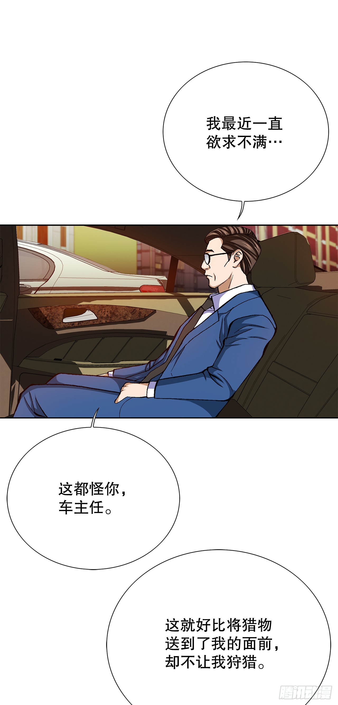 87.金勇七(1/2)-第88话