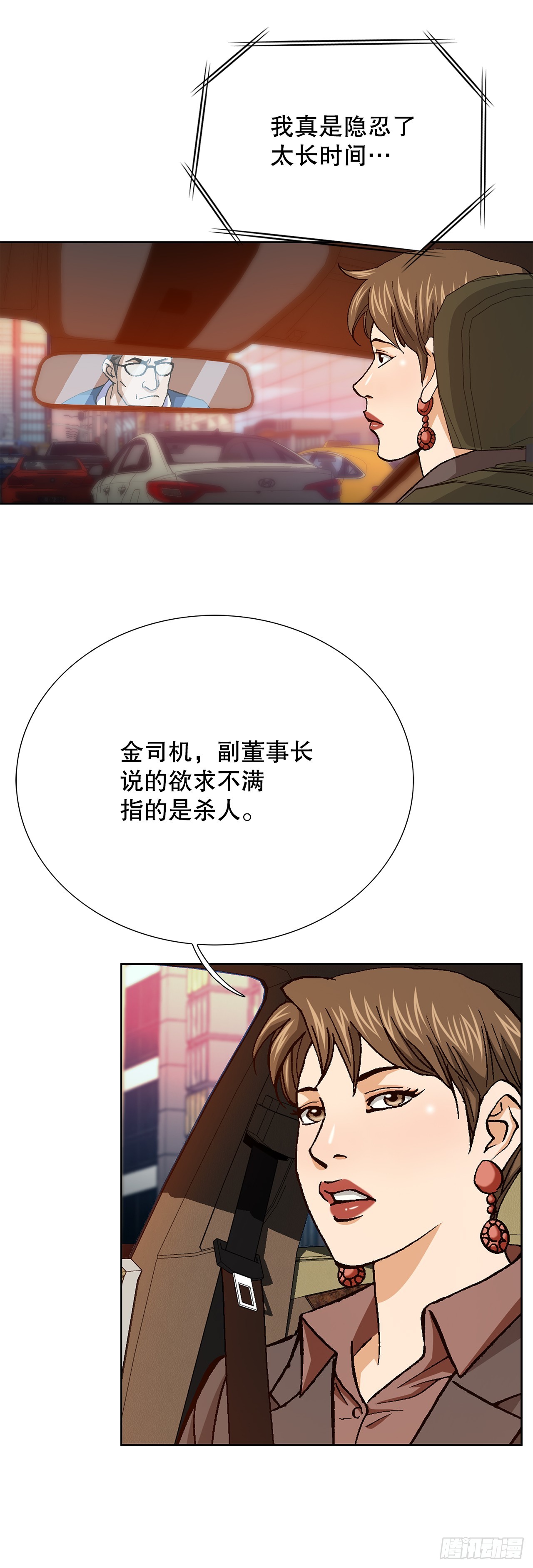 87.金勇七(1/2)-第88话