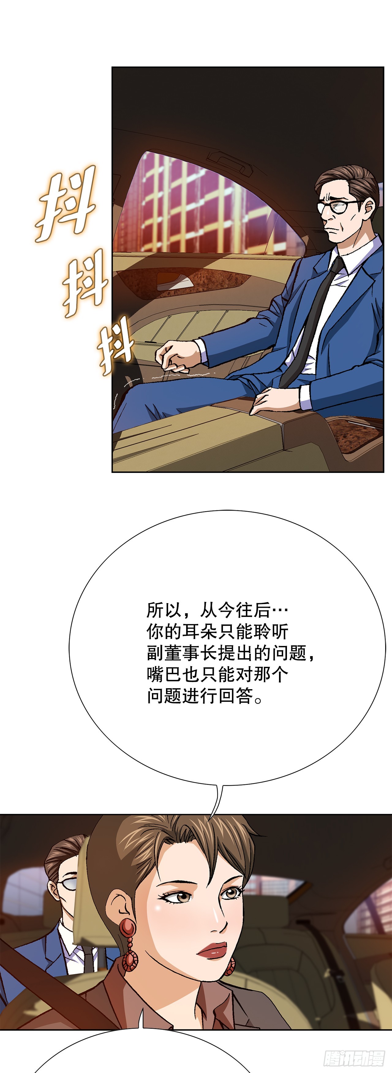 87.金勇七(1/2)-第88话