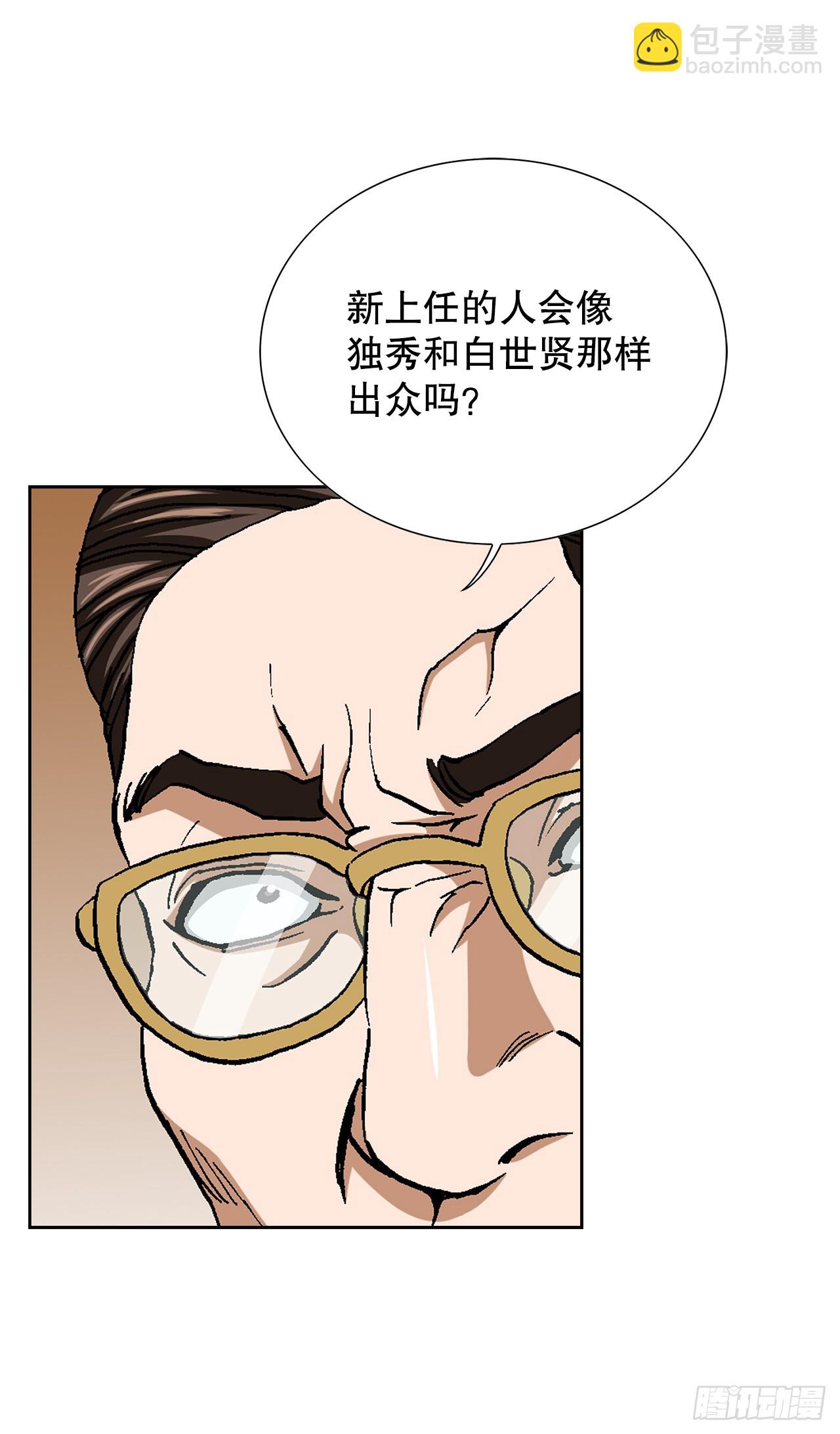 87.金勇七(1/2)-第88话