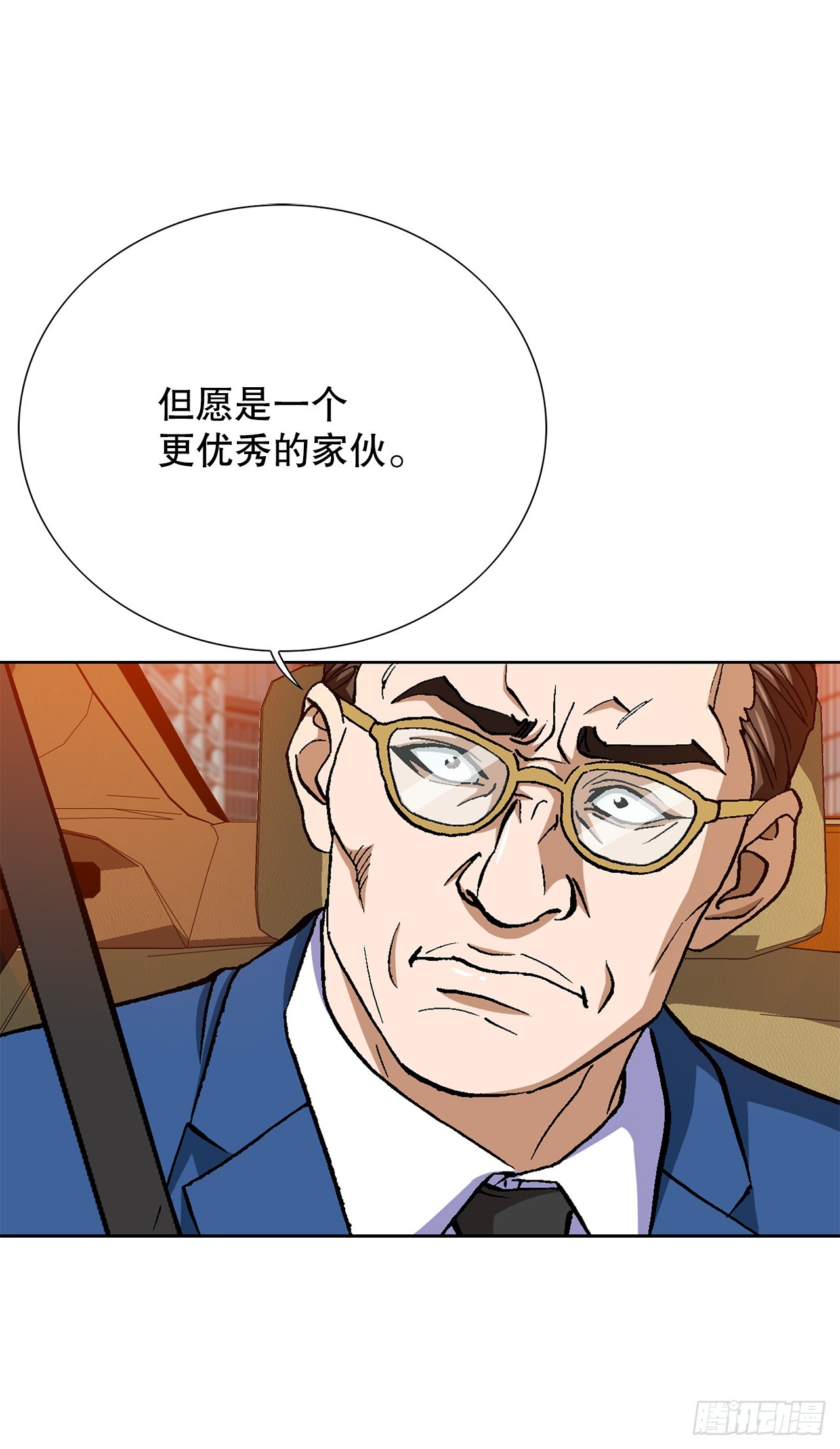 87.金勇七(1/2)-第88话