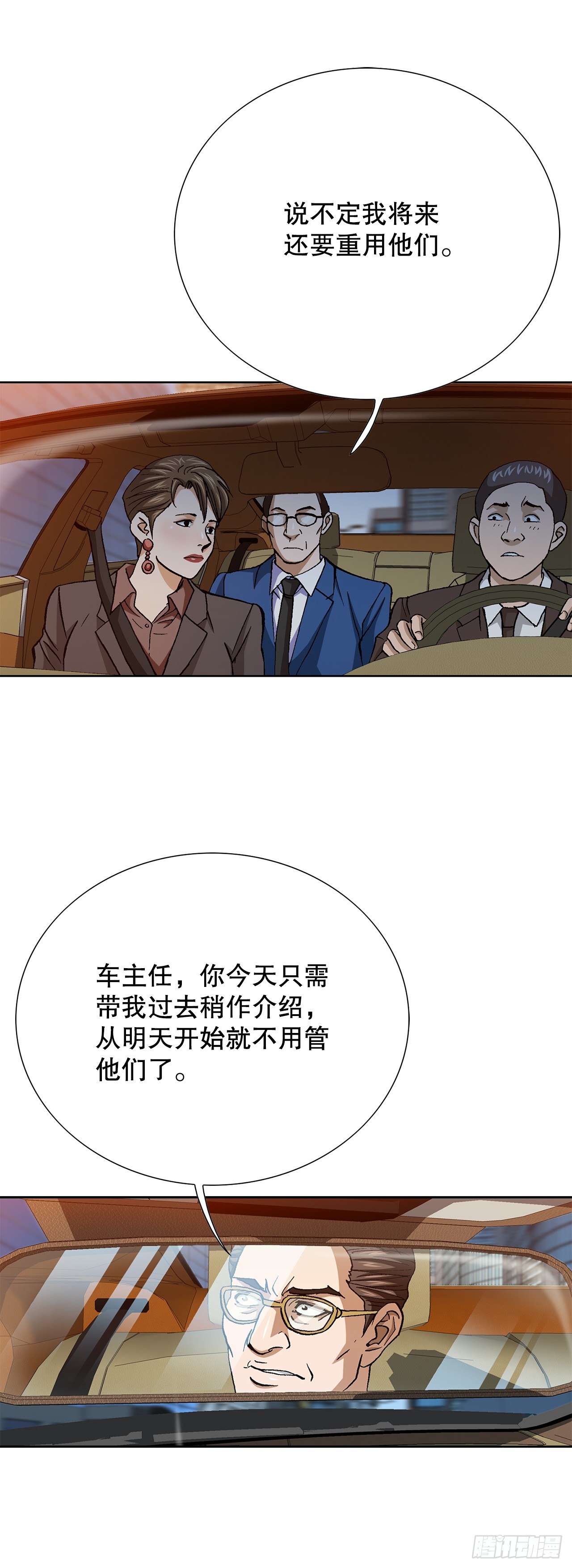 87.金勇七(1/2)-第88话