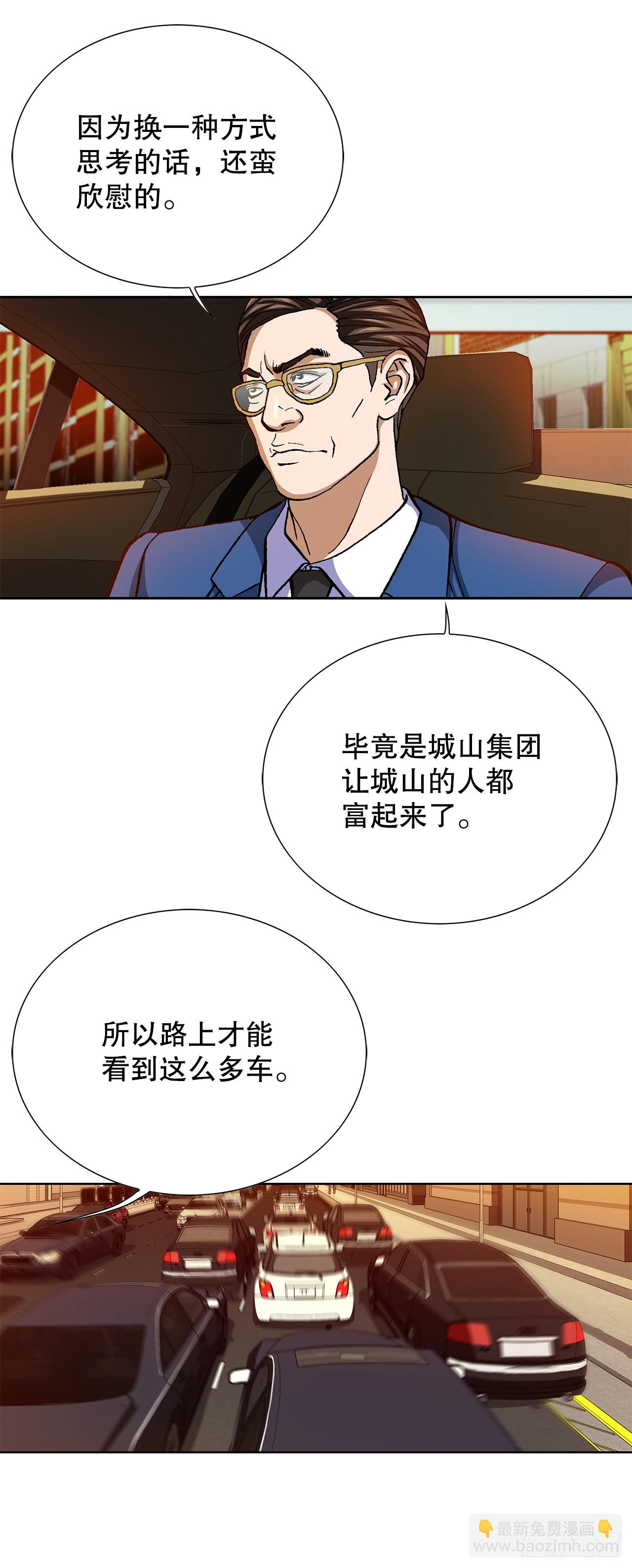 87.金勇七(1/2)-第88话