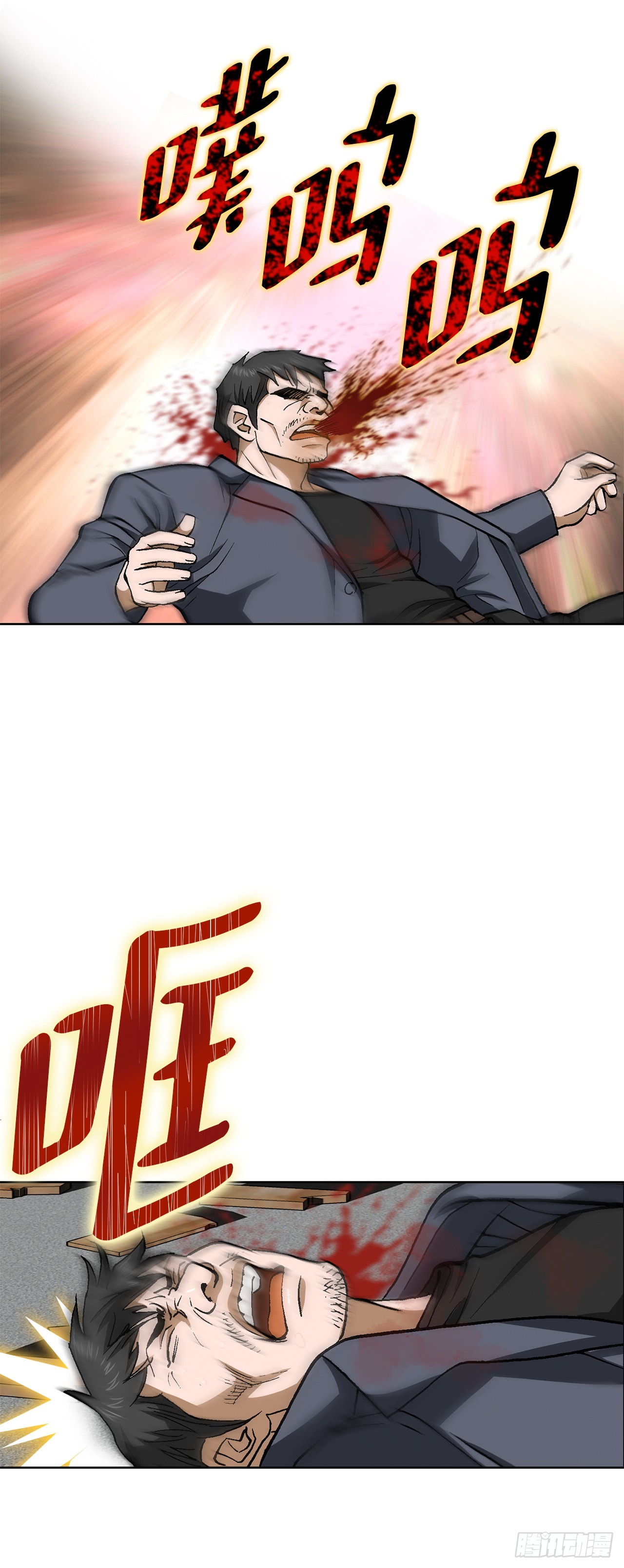 87.金勇七(1/2)-第88话