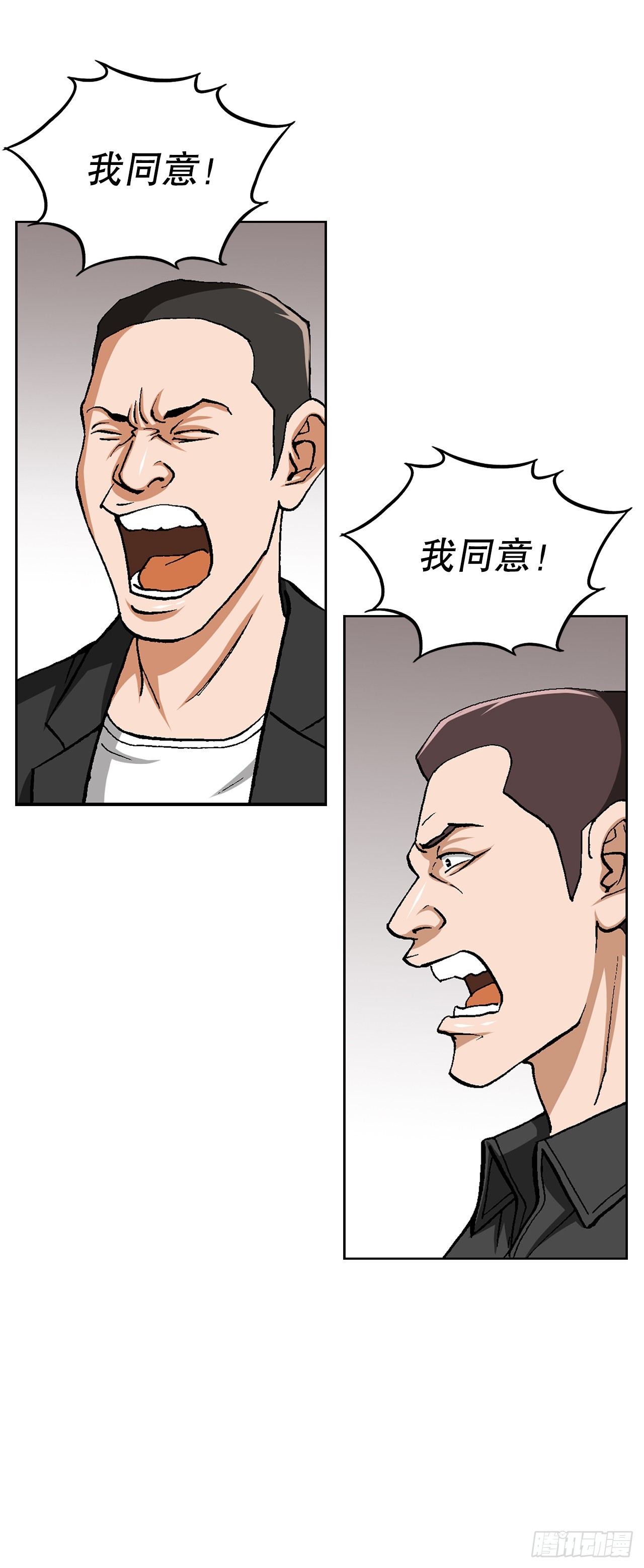 87.金勇七(1/2)-第88话