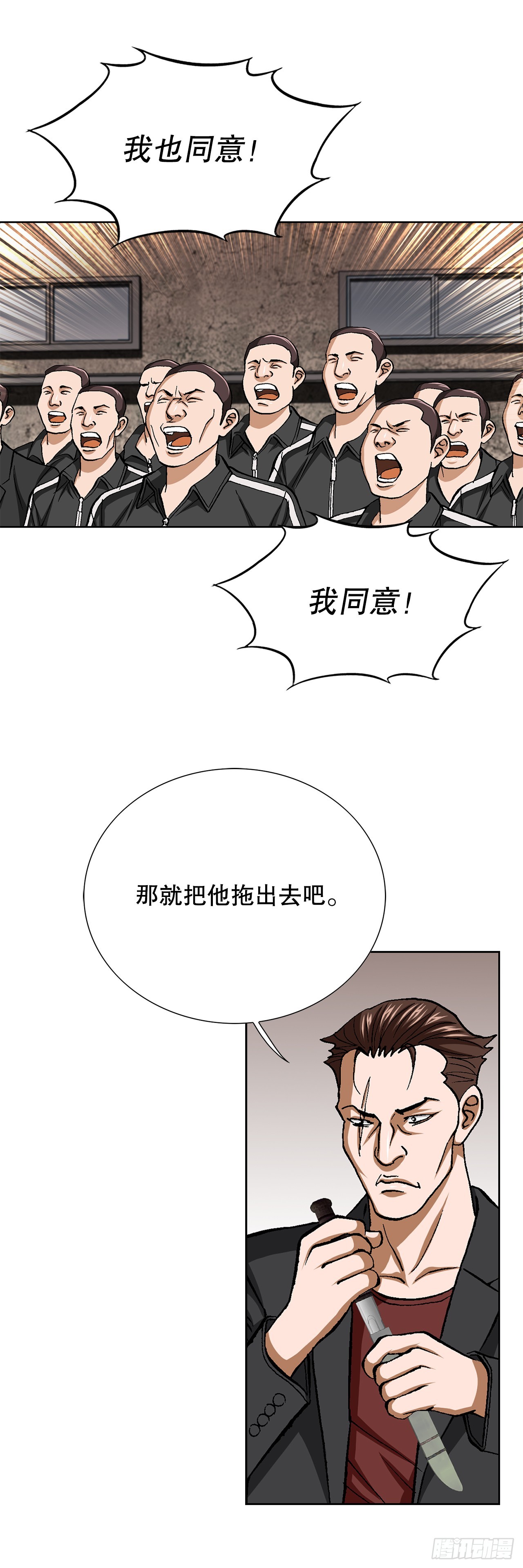 87.金勇七(1/2)-第88话