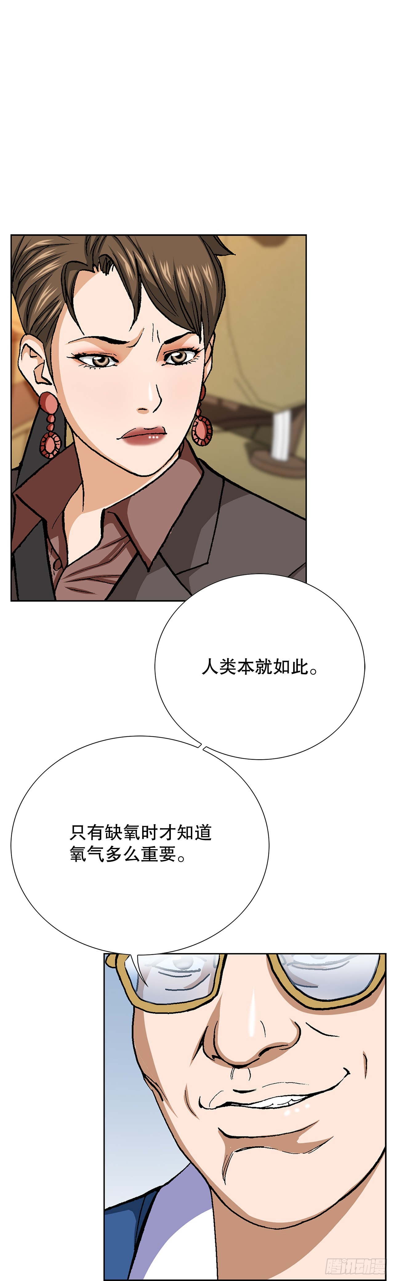 87.金勇七(1/2)-第88话