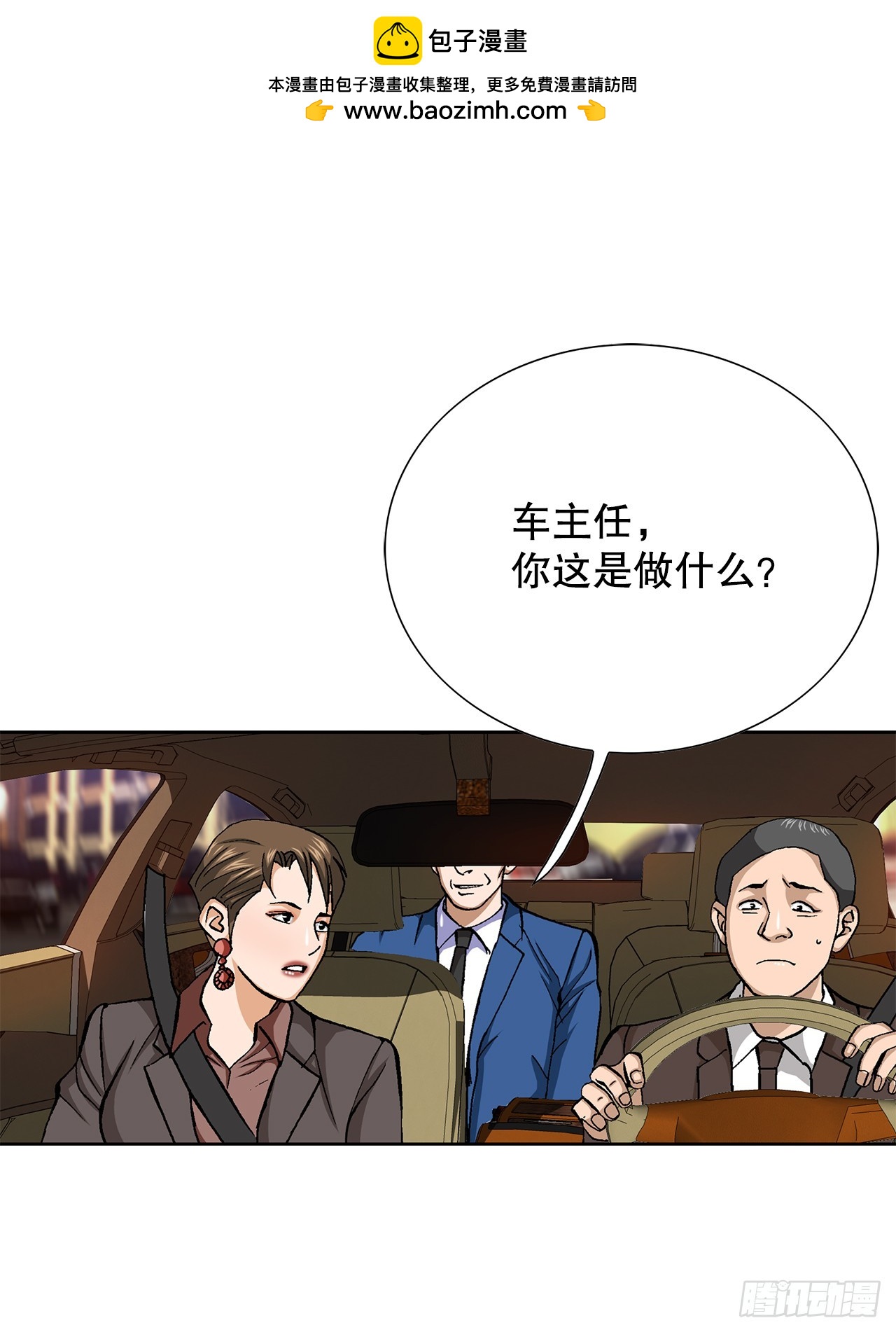 87.金勇七(1/2)-第88话