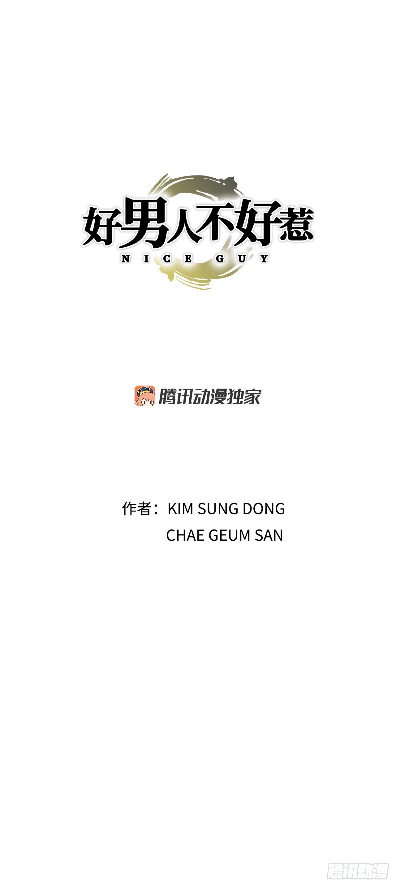 89.混混的职业素养(1/2)-第90话