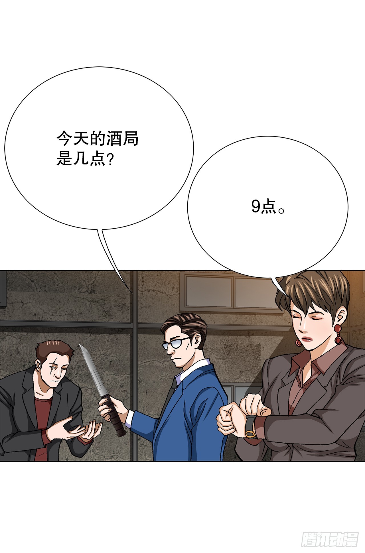 89.混混的职业素养(1/2)-第90话