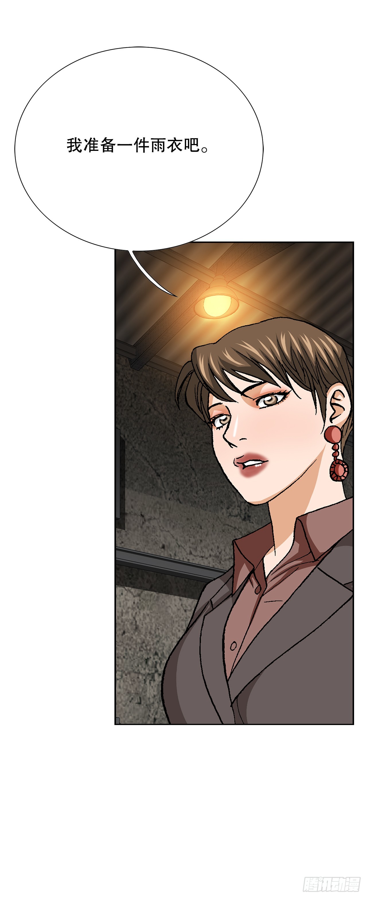 89.混混的职业素养(1/2)-第90话