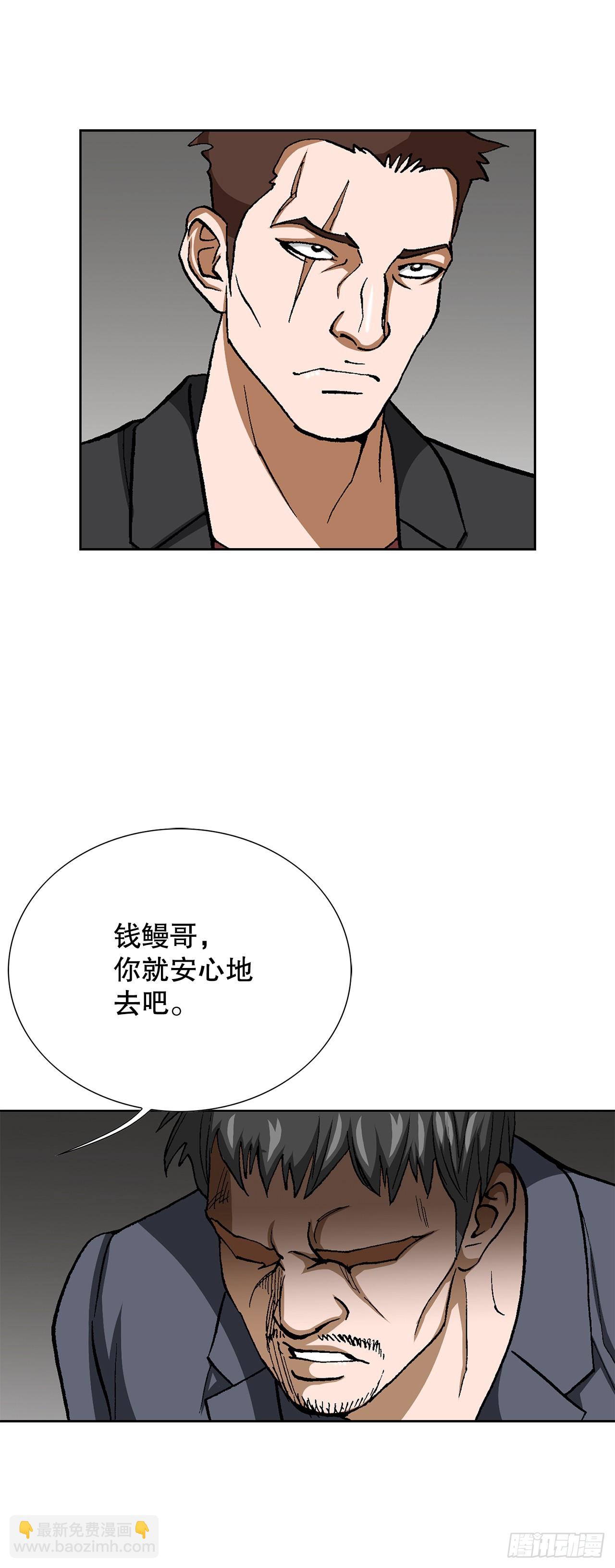 89.混混的职业素养(1/2)-第90话