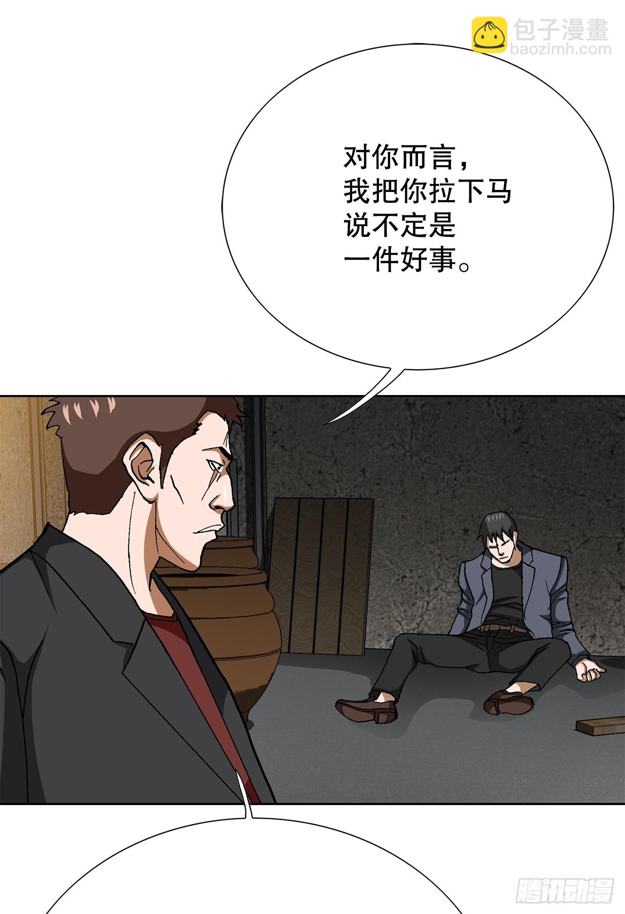 89.混混的职业素养(1/2)-第90话