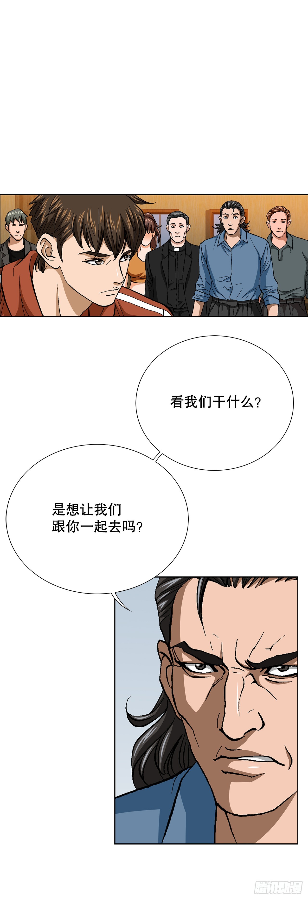 89.混混的职业素养(1/2)-第90话