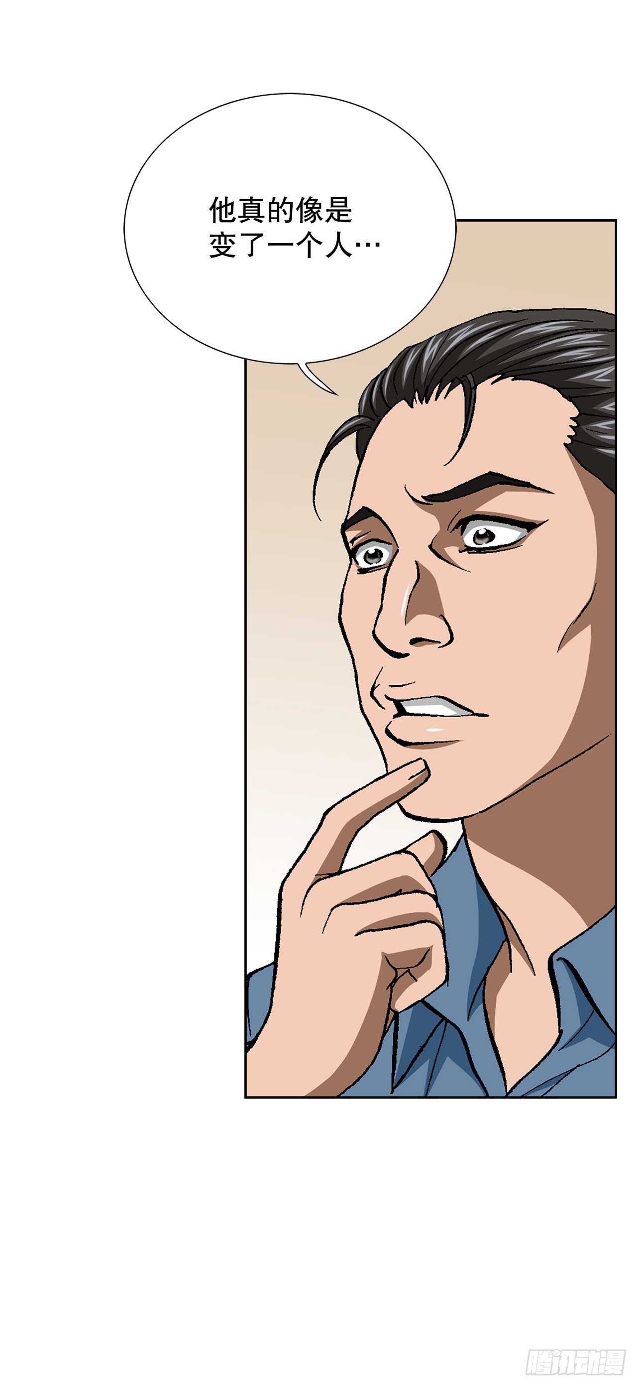 89.混混的职业素养(1/2)-第90话