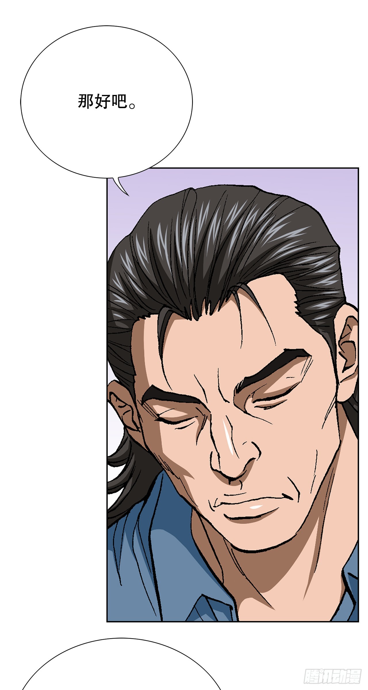 89.混混的职业素养(1/2)-第90话