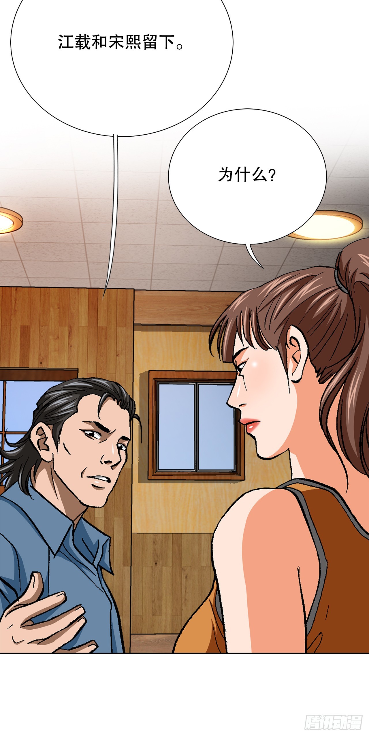 89.混混的职业素养(1/2)-第90话