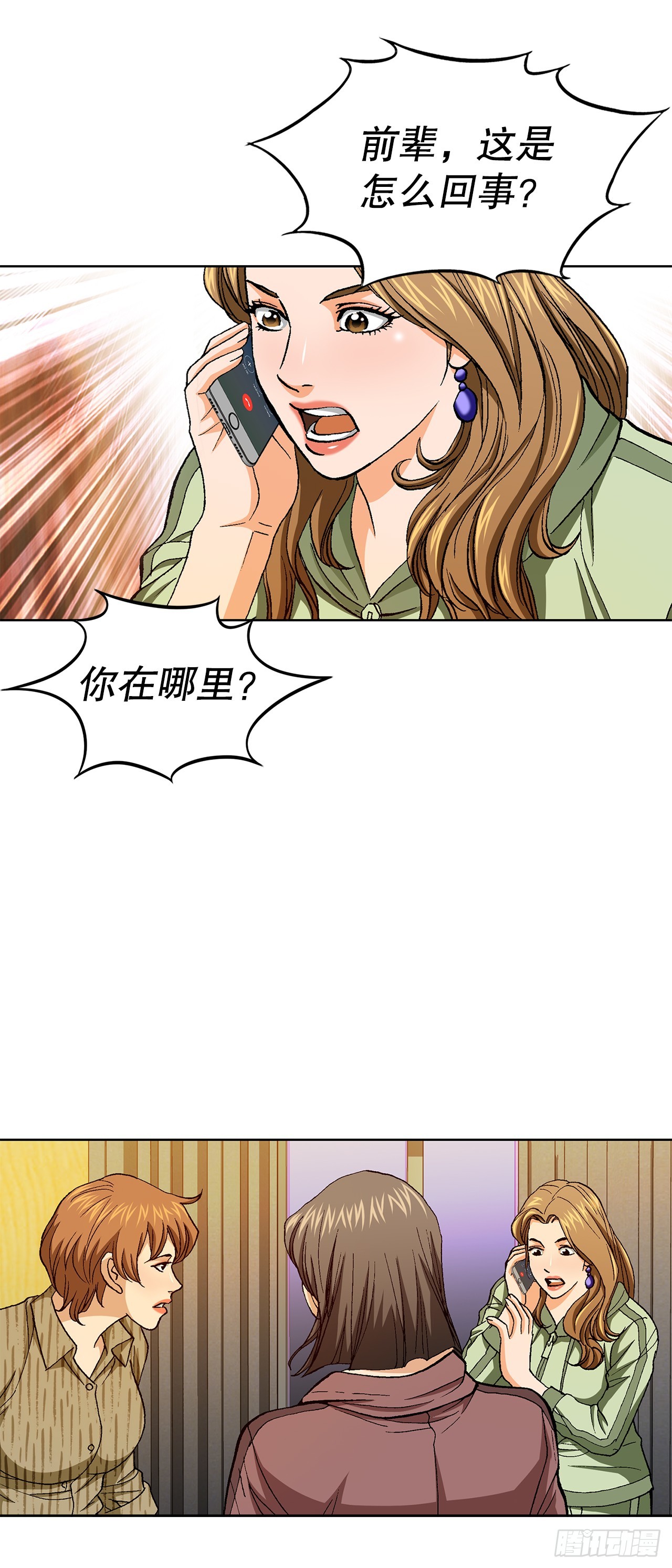 89.混混的职业素养(1/2)-第90话