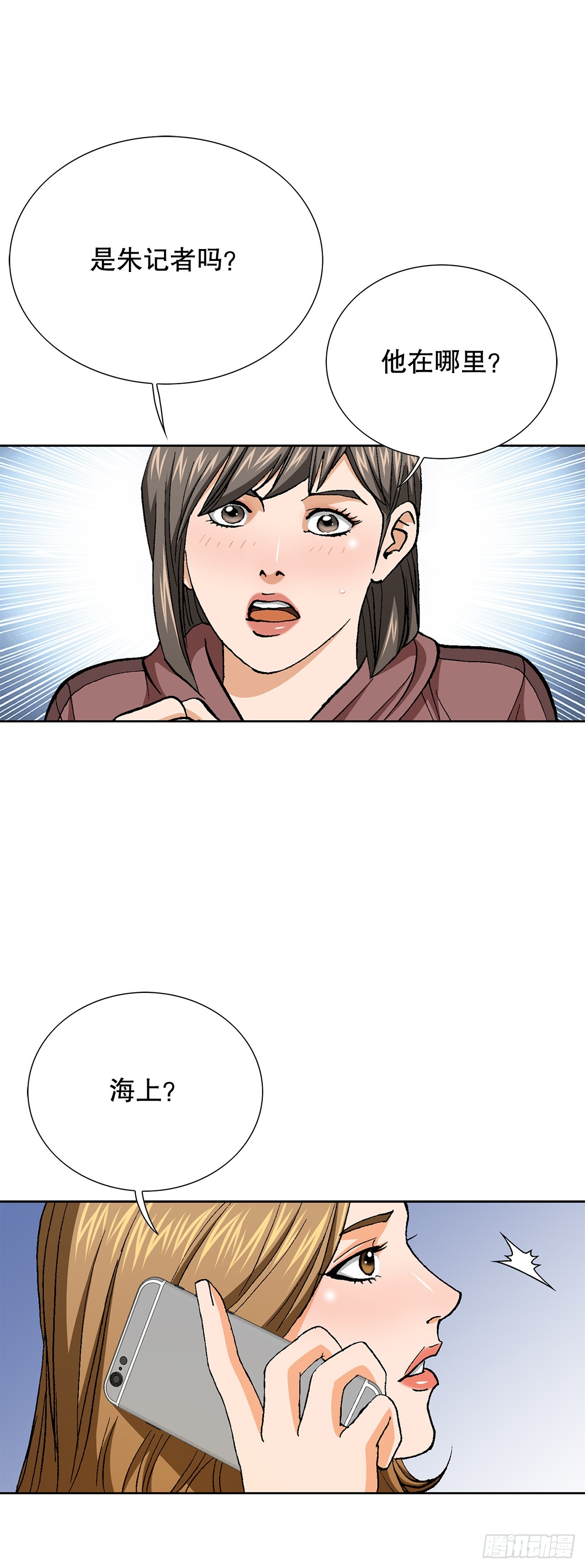 89.混混的职业素养(1/2)-第90话