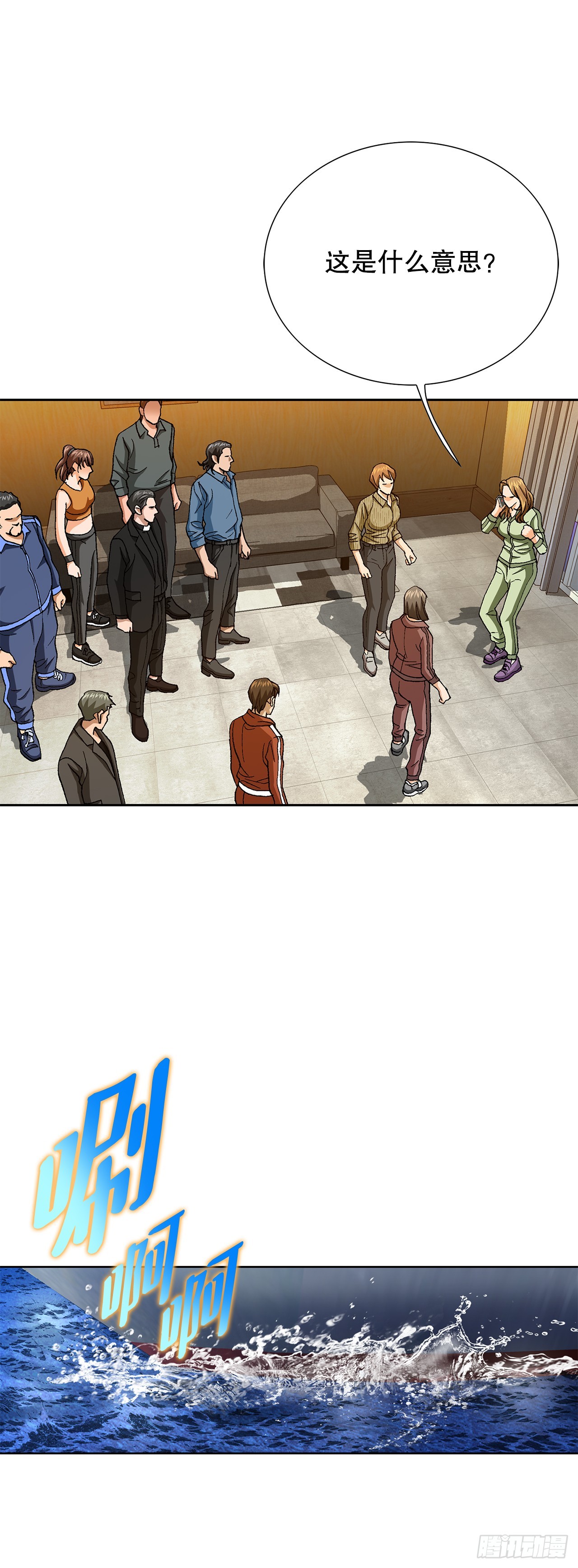 89.混混的职业素养(1/2)-第90话