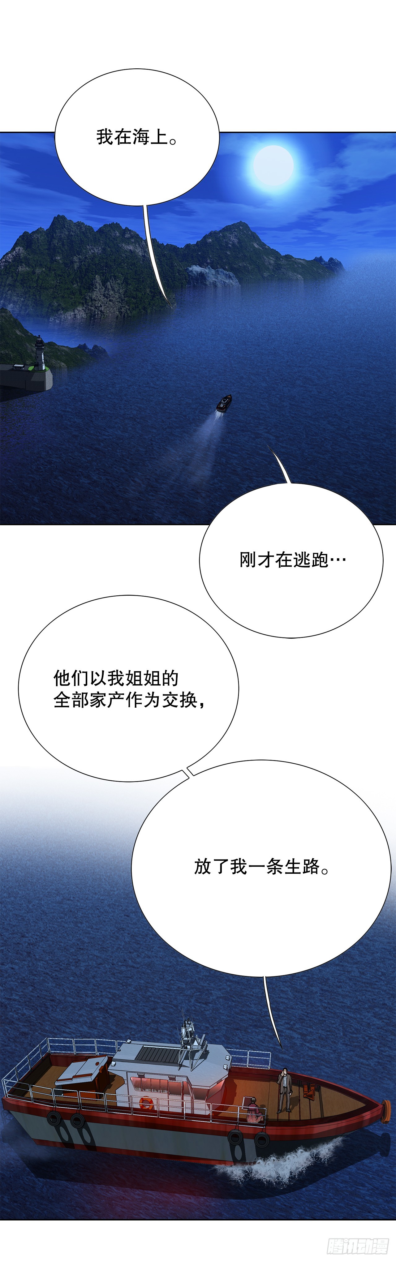 89.混混的职业素养(1/2)-第90话