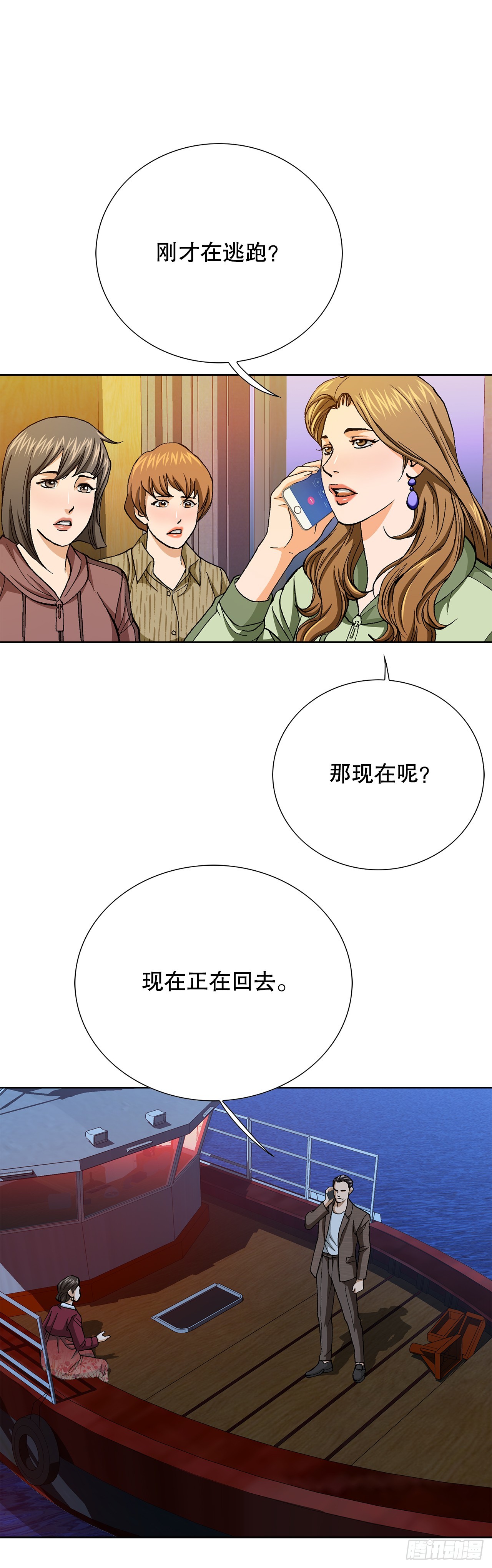 89.混混的职业素养(1/2)-第90话