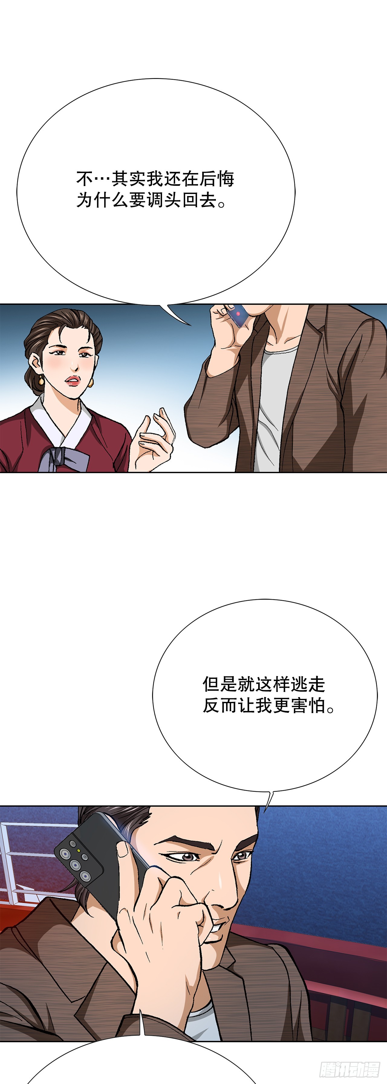 89.混混的职业素养(1/2)-第90话