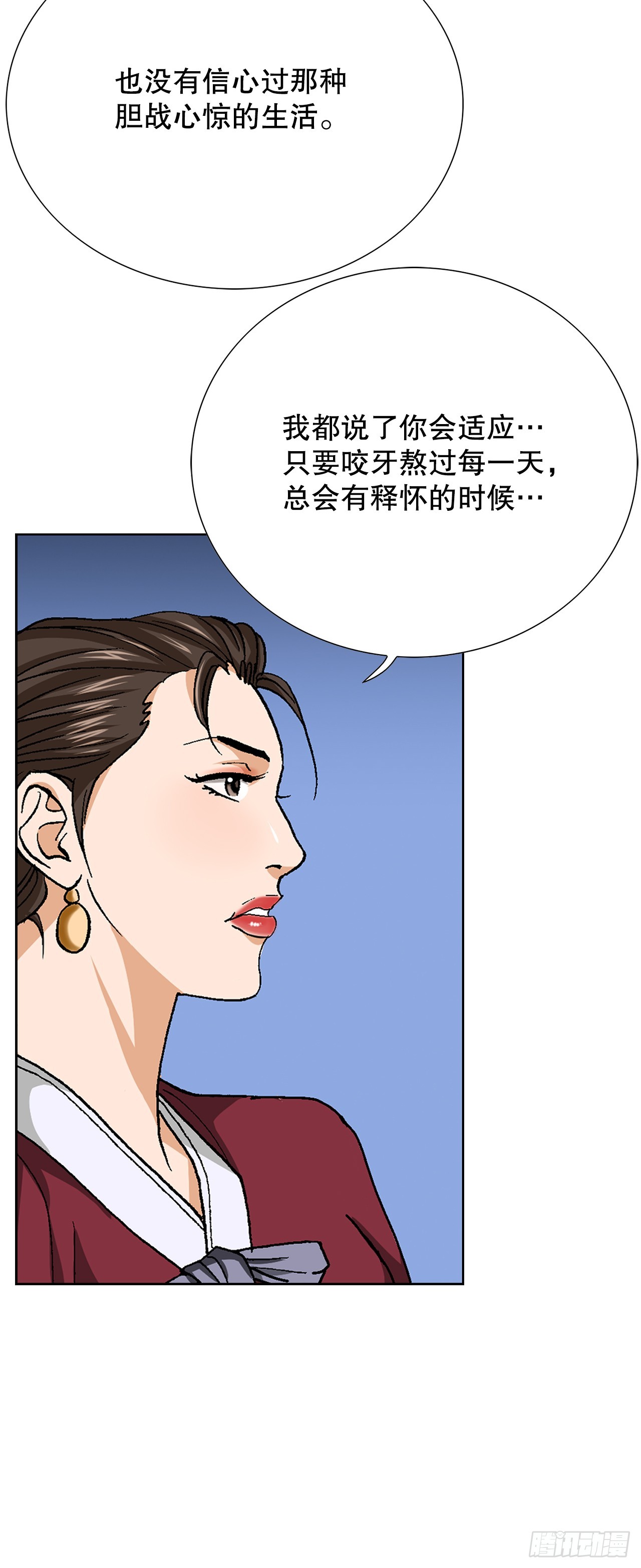 89.混混的职业素养(1/2)-第90话