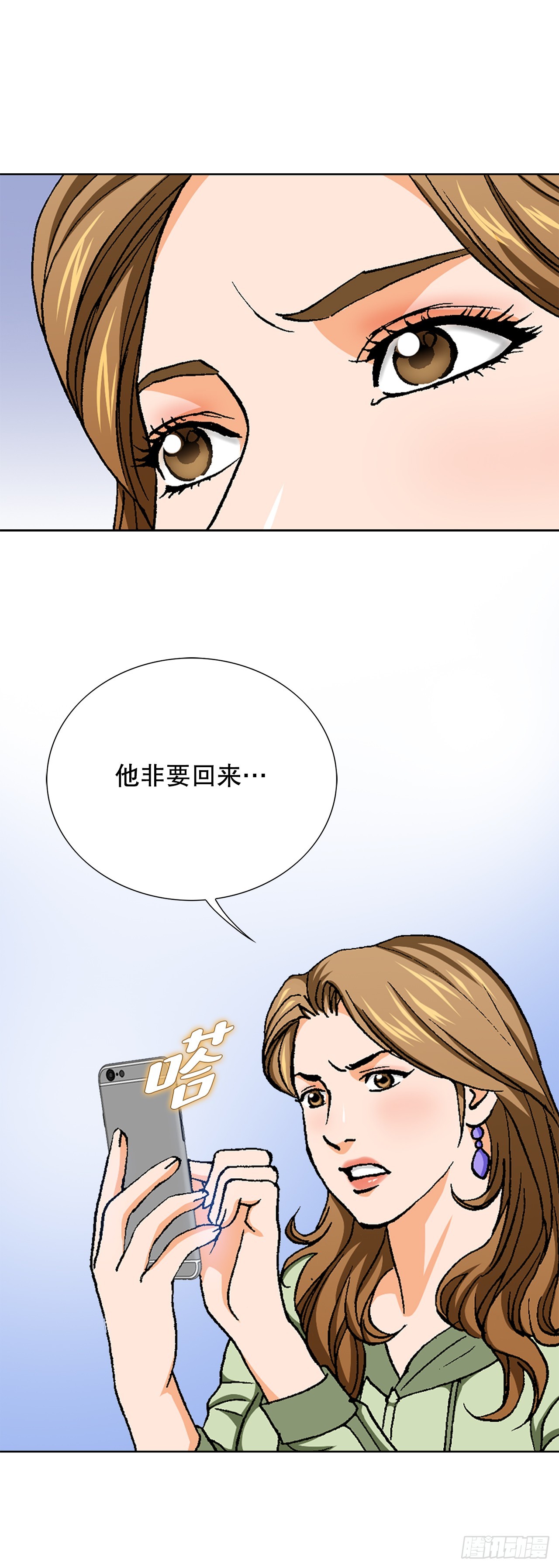 89.混混的职业素养(1/2)-第90话