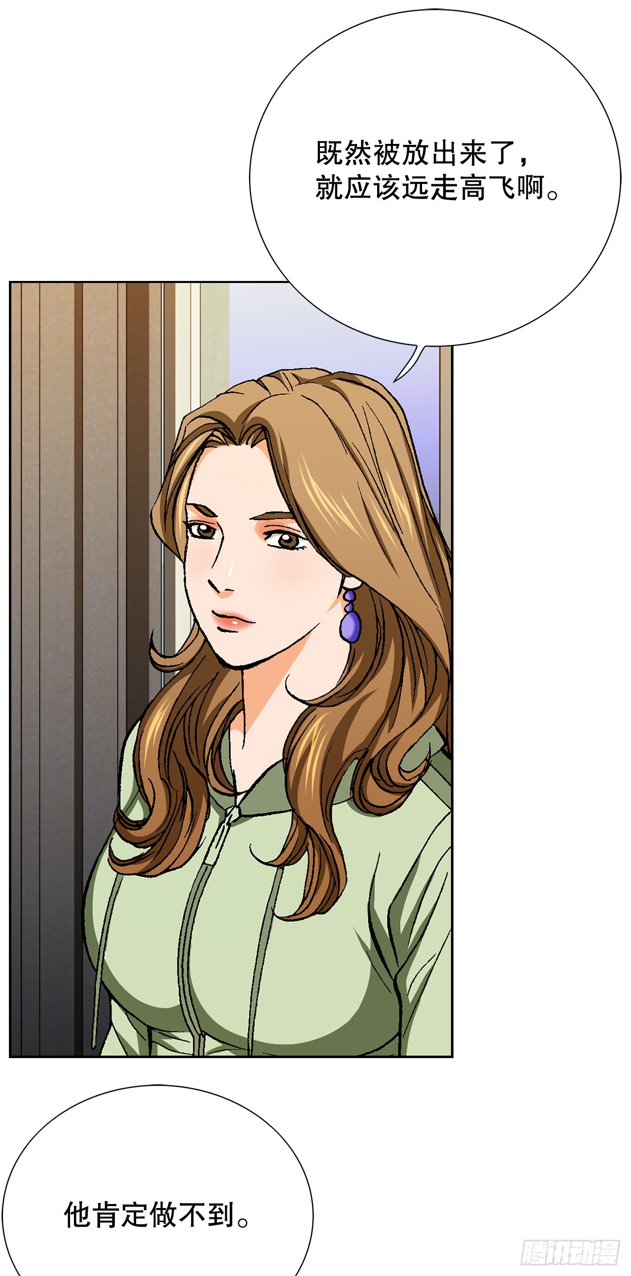 89.混混的职业素养(1/2)-第90话