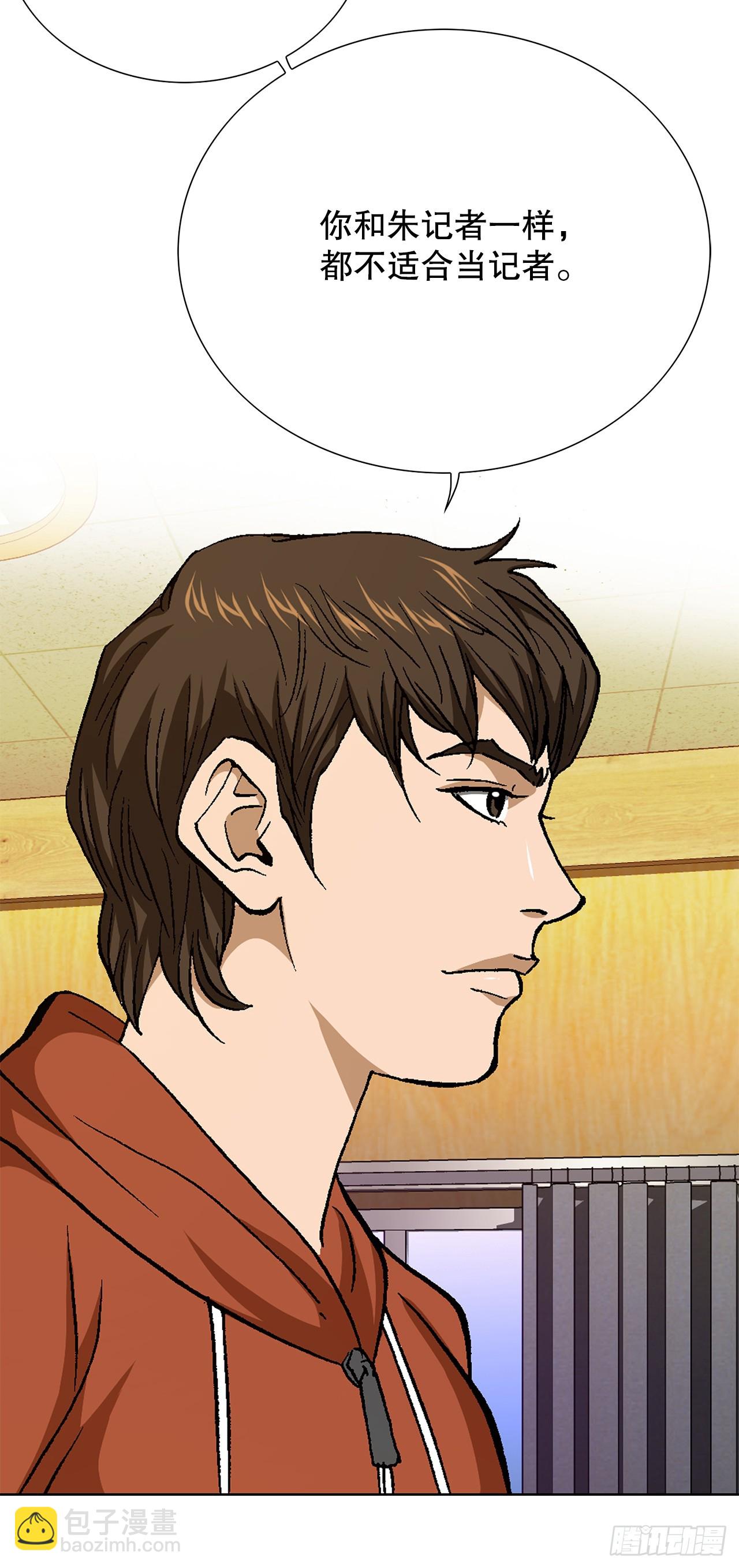 89.混混的职业素养(1/2)-第90话