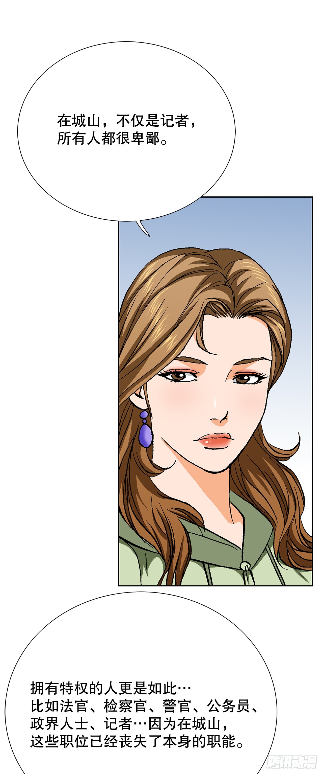 89.混混的职业素养(1/2)-第90话