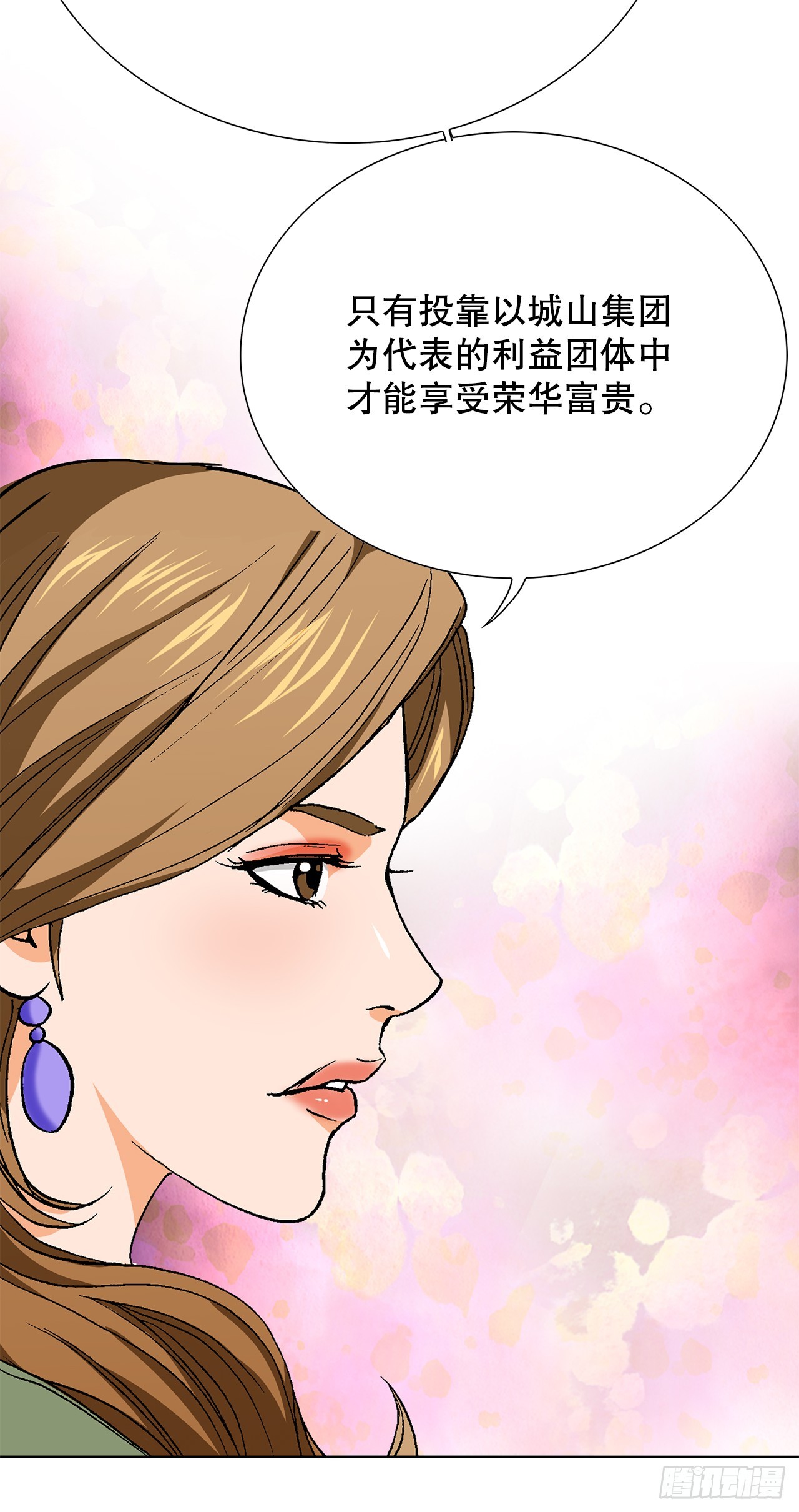 89.混混的职业素养(1/2)-第90话