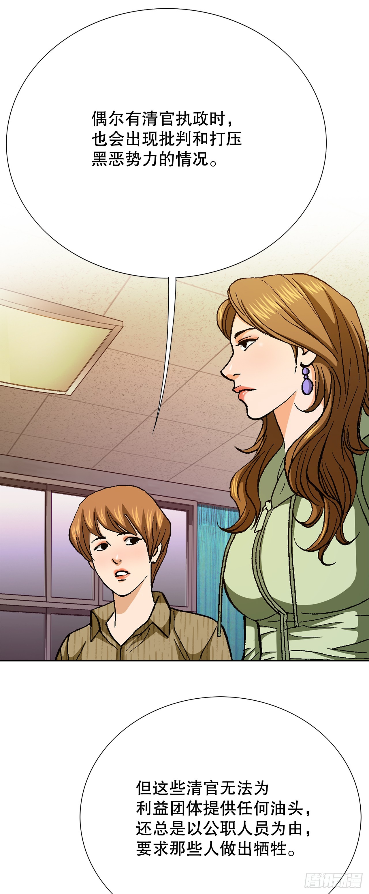 89.混混的职业素养(1/2)-第90话