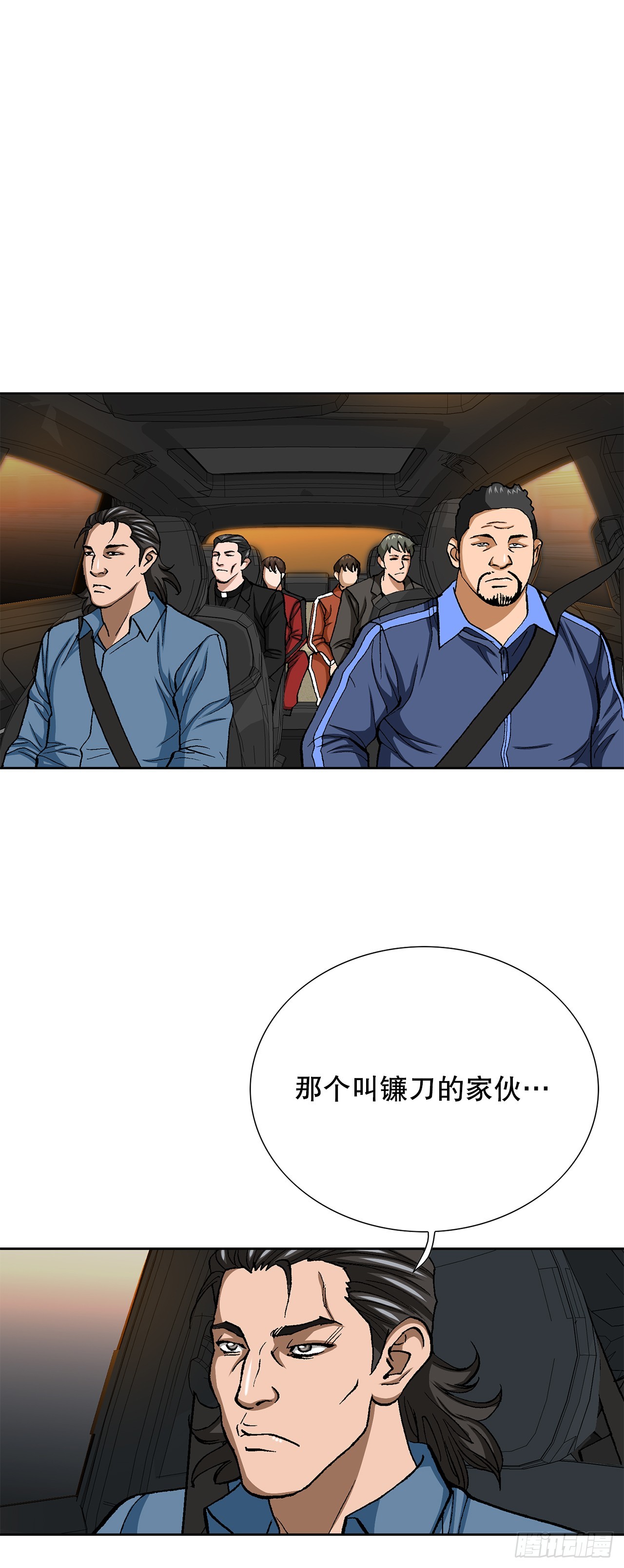 好男人不好惹 - 91.制定計劃(1/2) - 3