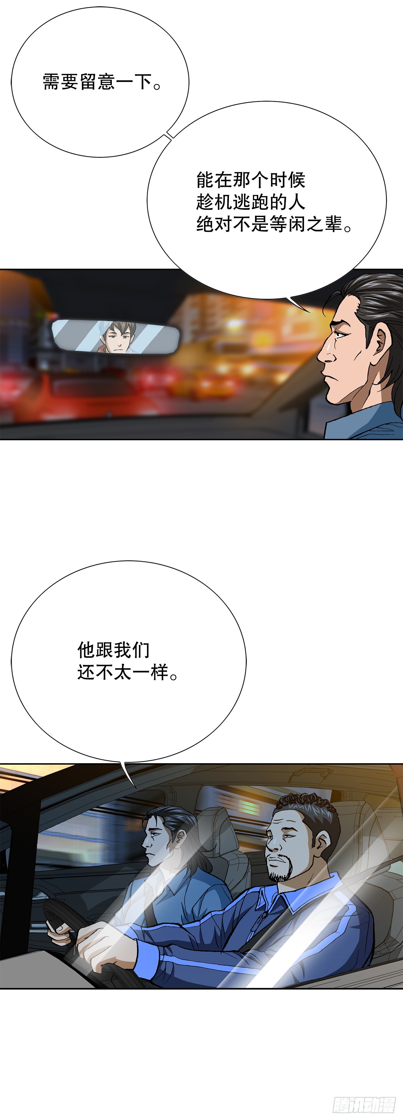 好男人不好惹 - 91.制定計劃(1/2) - 4