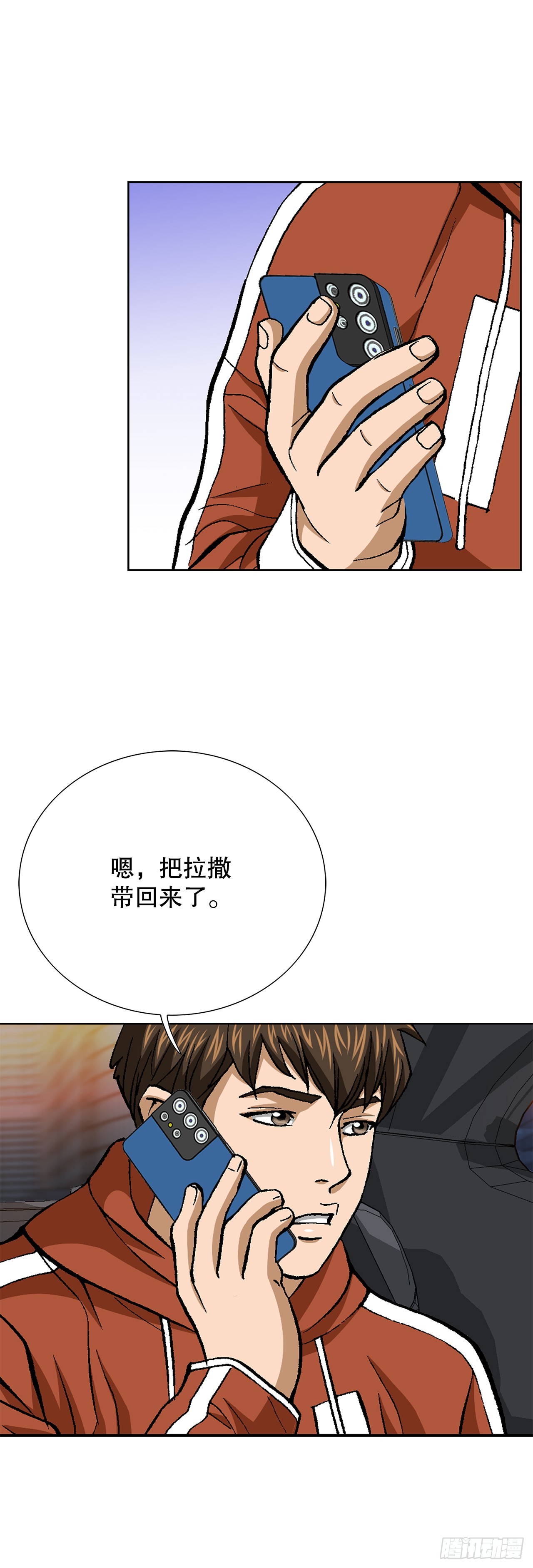 好男人不好惹 - 91.制定計劃(1/2) - 5