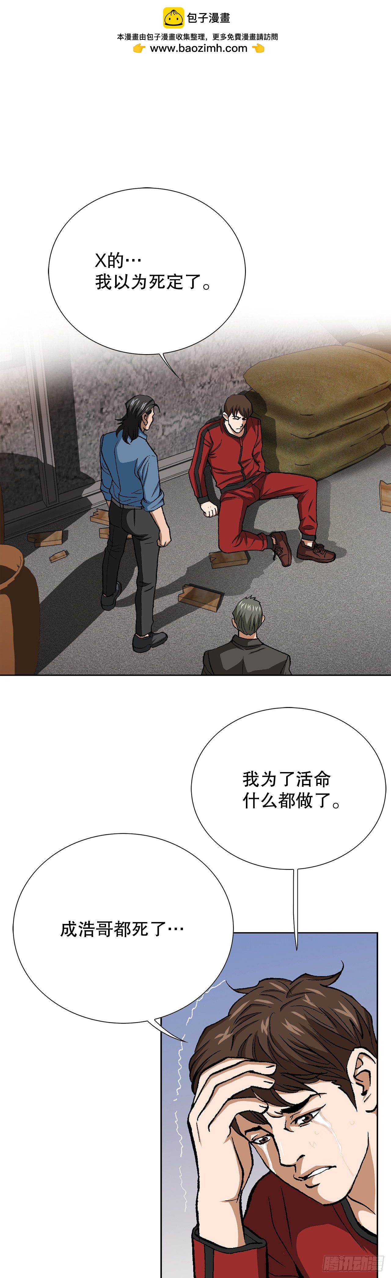 好男人不好惹 - 91.制定計劃(1/2) - 2