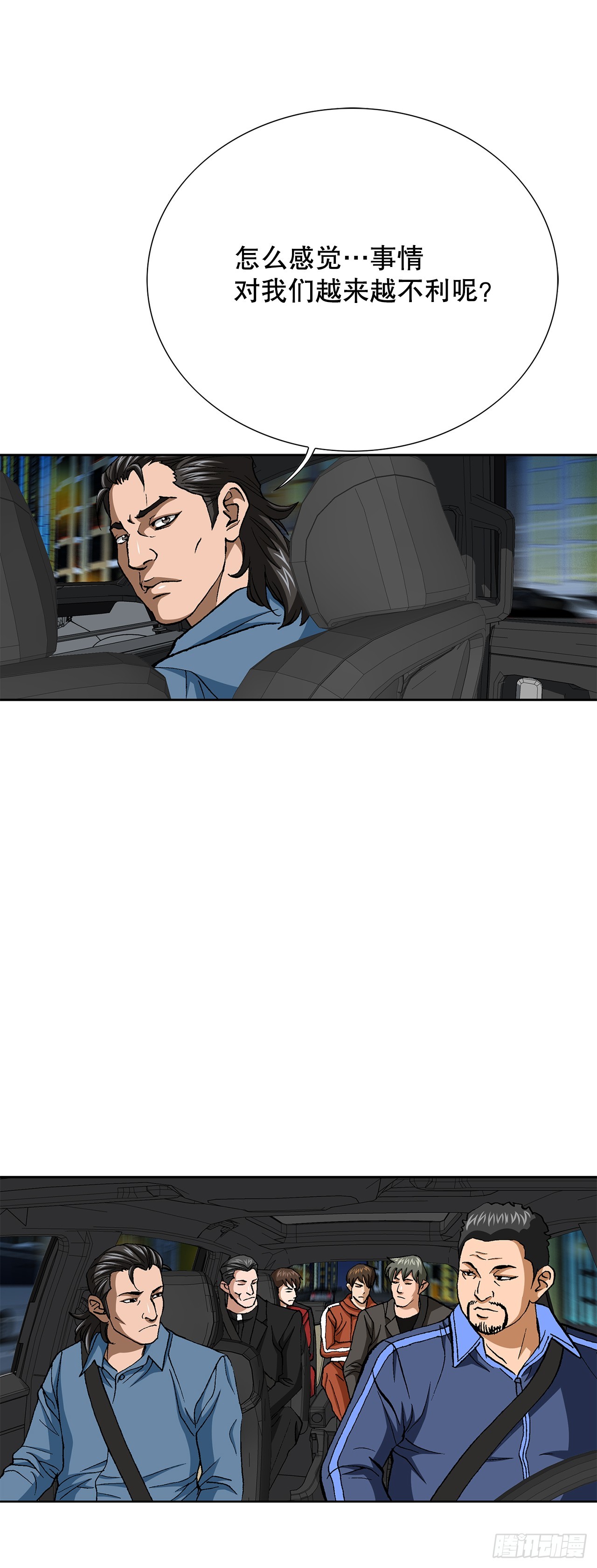好男人不好惹 - 91.制定計劃(1/2) - 5