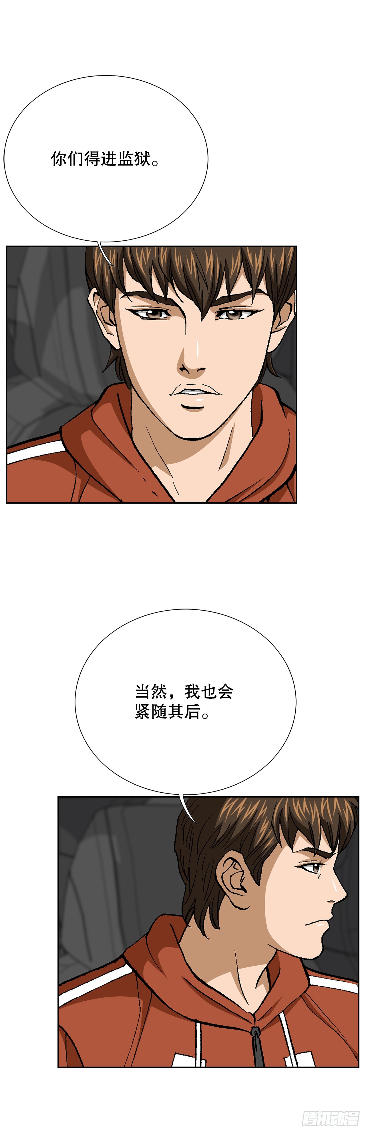 好男人不好惹 - 91.制定計劃(1/2) - 6