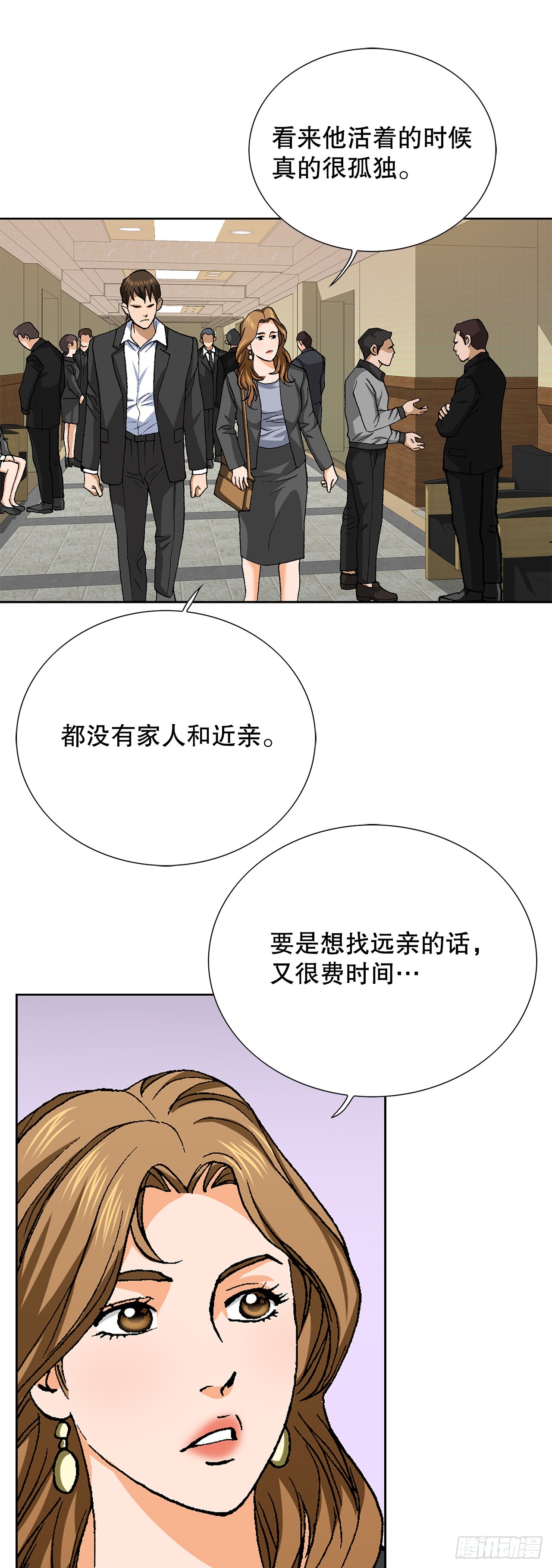 好男人不好惹 - 91.制定計劃(1/2) - 1