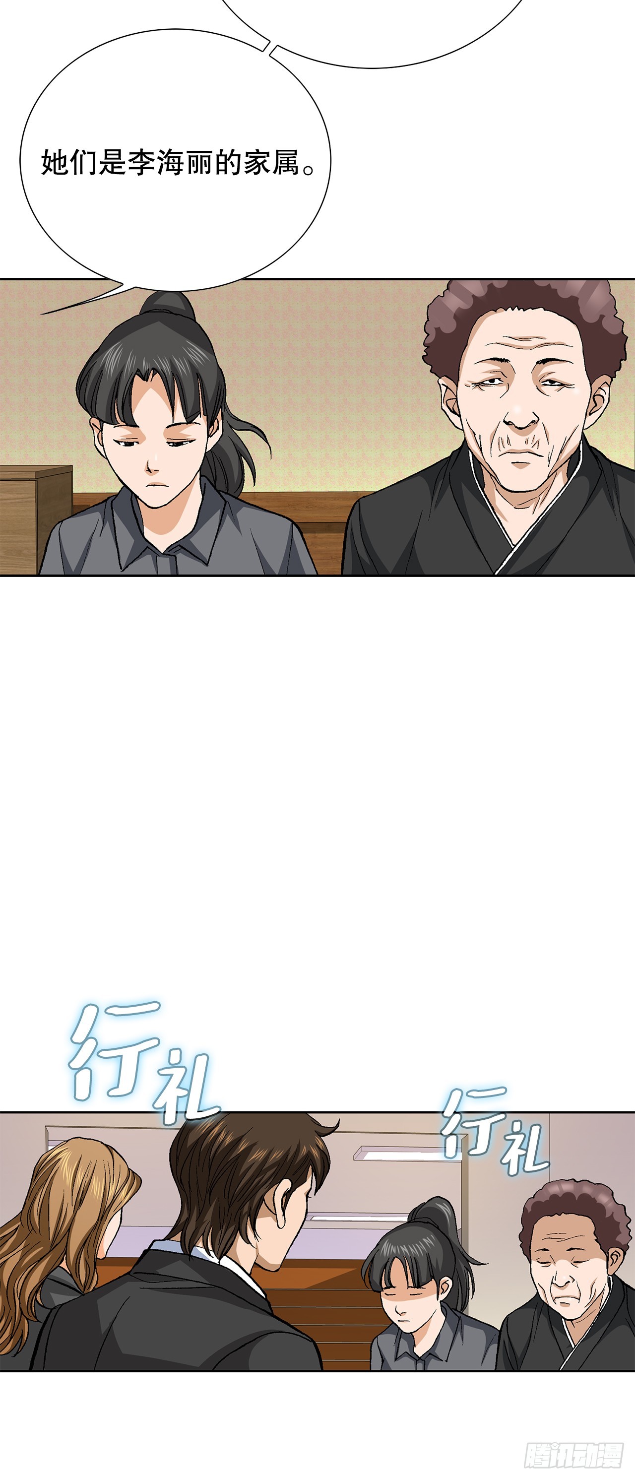 好男人不好惹 - 91.制定計劃(1/2) - 3
