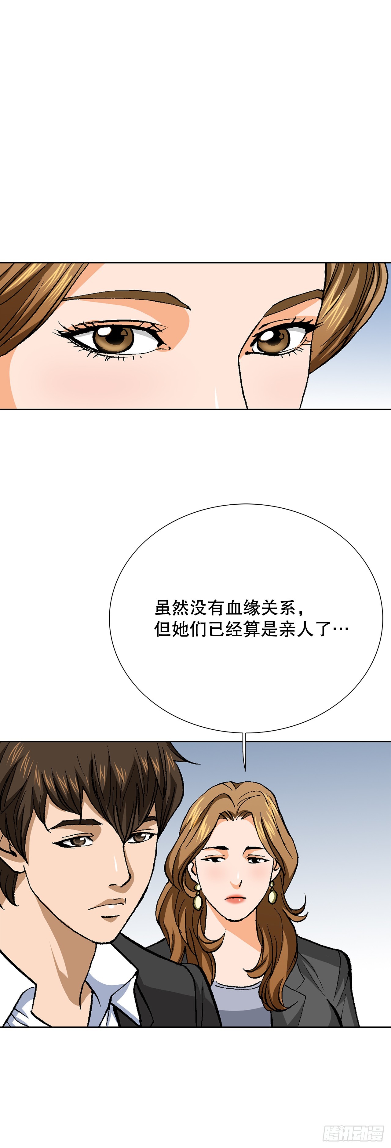 好男人不好惹 - 91.制定計劃(1/2) - 6