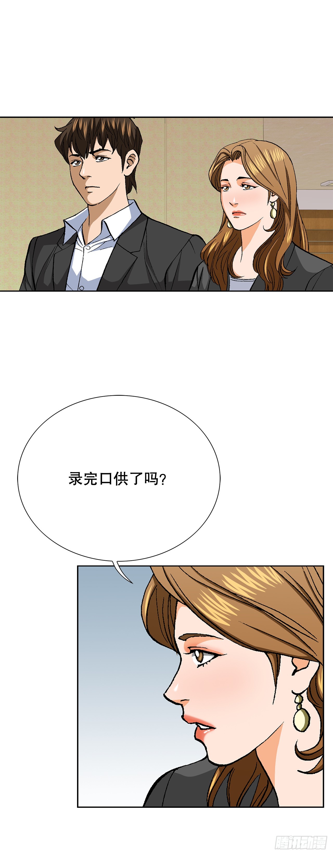 好男人不好惹 - 91.制定計劃(1/2) - 1