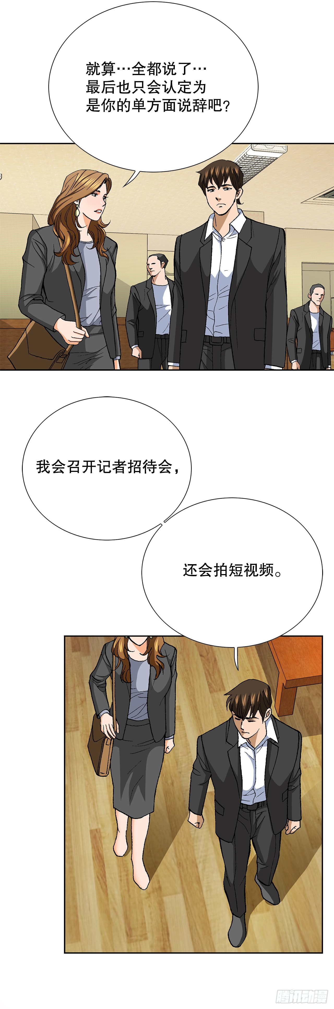 好男人不好惹 - 91.制定計劃(1/2) - 5