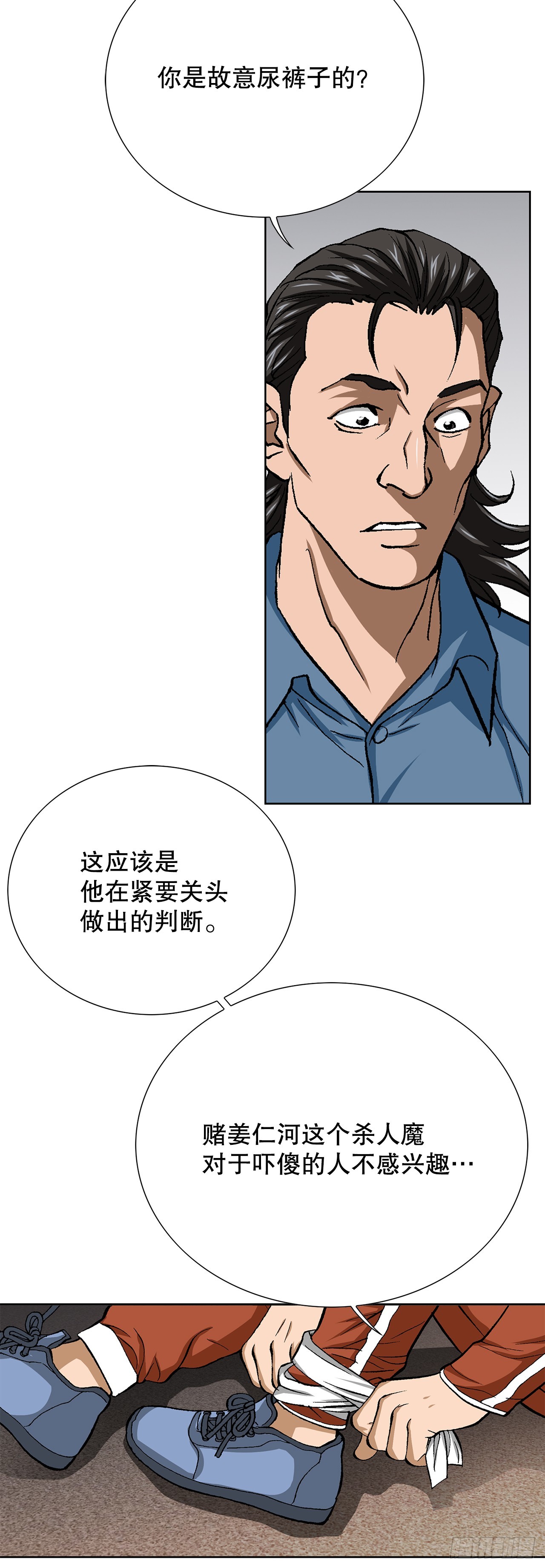 好男人不好惹 - 91.制定計劃(1/2) - 4