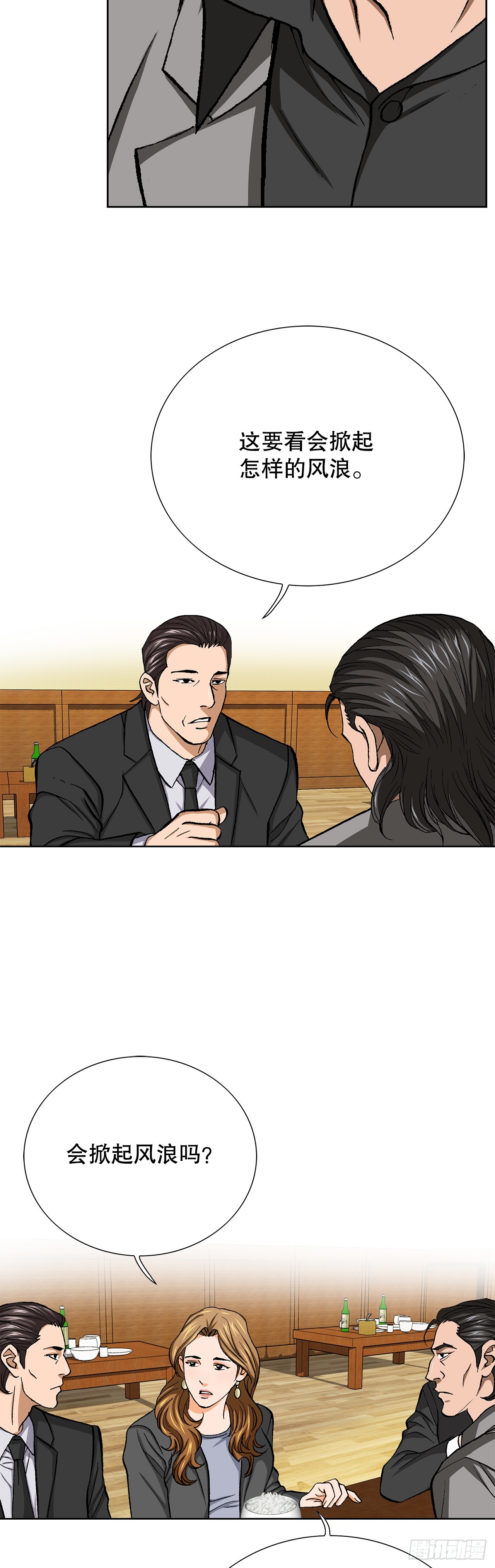 好男人不好惹 - 91.制定計劃(1/2) - 3