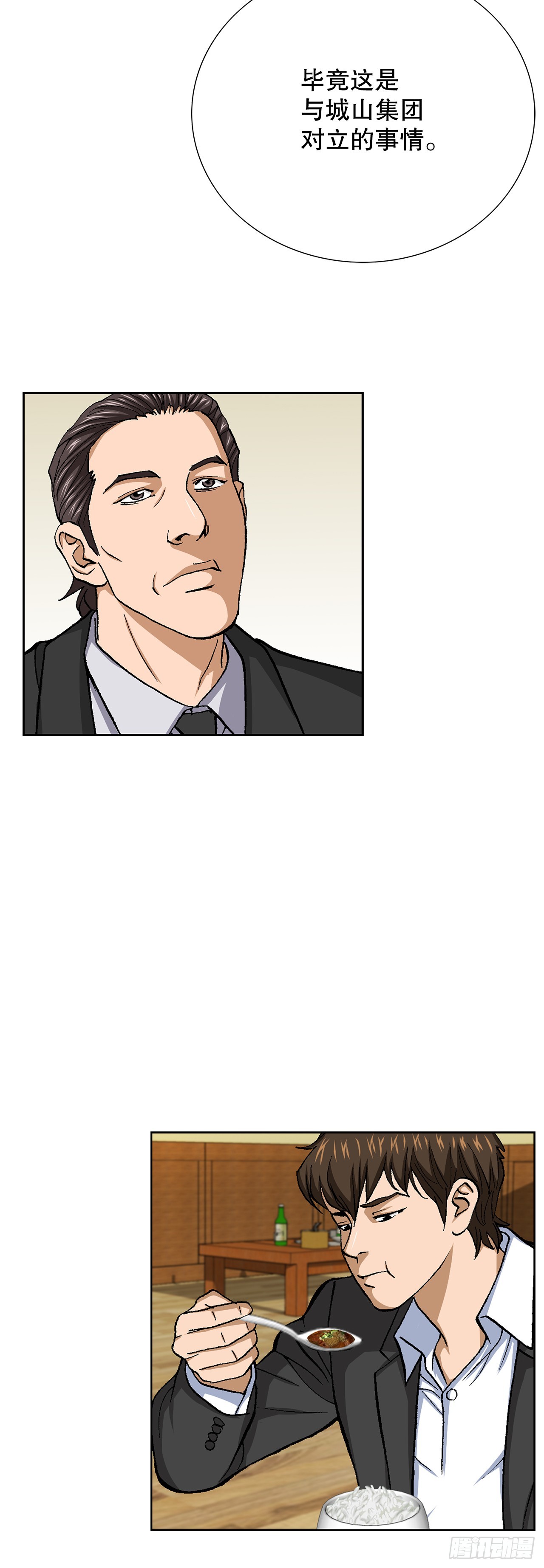 好男人不好惹 - 91.制定計劃(1/2) - 4
