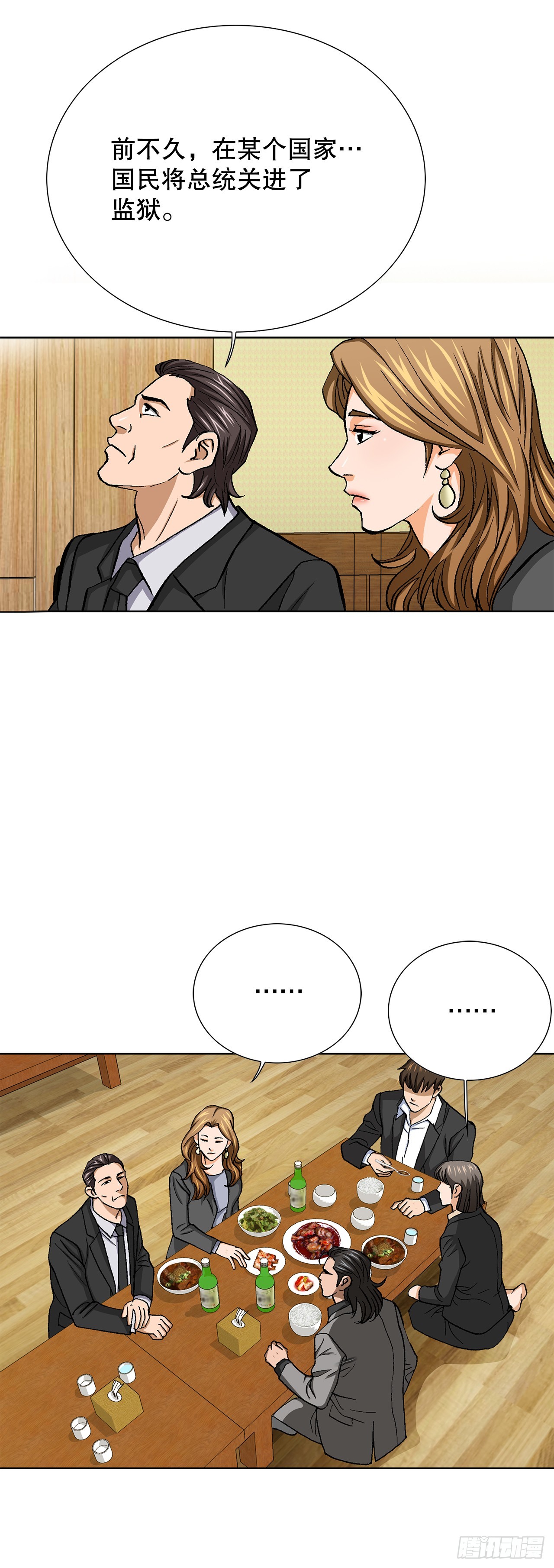 好男人不好惹 - 91.制定計劃(1/2) - 5