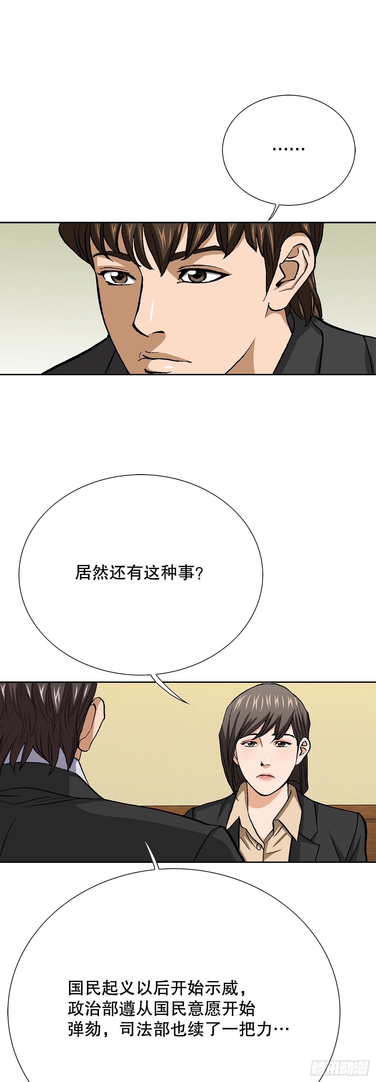 好男人不好惹 - 91.制定計劃(1/2) - 6